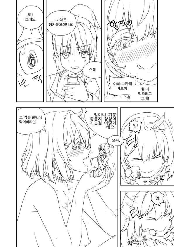 Unfinshed Growth Comic [Korean] 13eme image