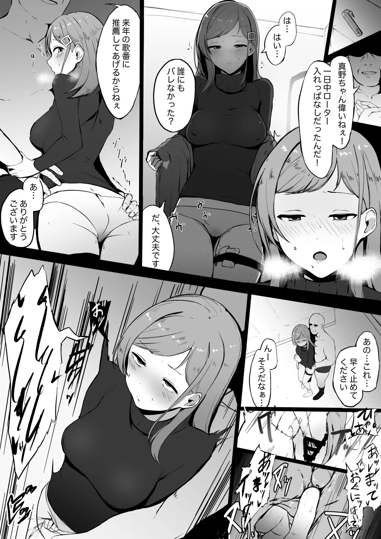 [わくわくキッチン] クリスマス真乃 图片编号 2