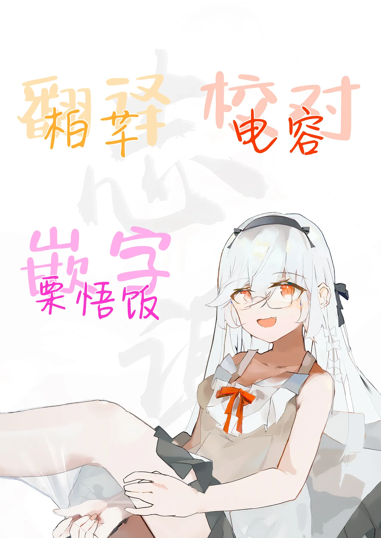 [Asatsukimint (Mintice)] Imouto no Tomodachi ga Ichiban Kimochi 1 + 2 | 妹妹的朋友做起来最舒服了1 + 2  [Chinese] [白杨汉化组]  [Digital] image number 49