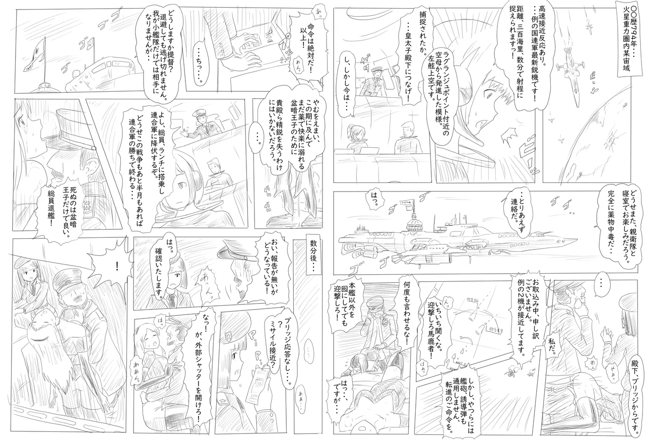 [Pixiv] pasmo2勢 (76923937) 画像番号 2