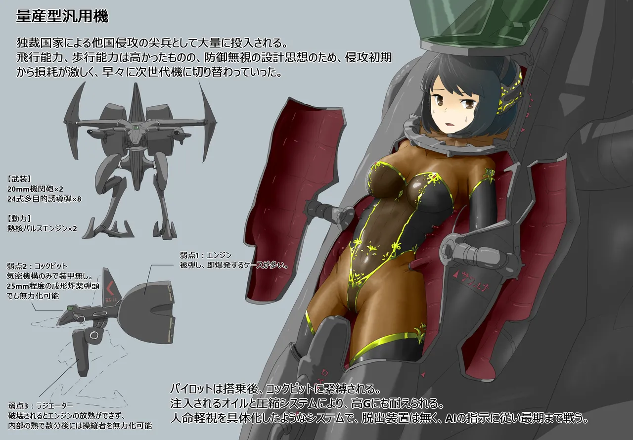 [Pixiv] pasmo2勢 (76923937) 画像番号 45