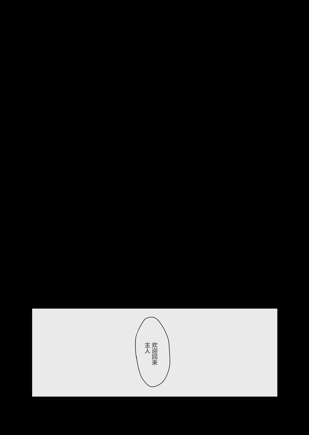 (C103) [CotesDeNoix (Cru)] Nikke Fallen Indecent Target: Guilty 2 (Goddess of Victory: Nikke) [心海汉化组] 图片编号 2