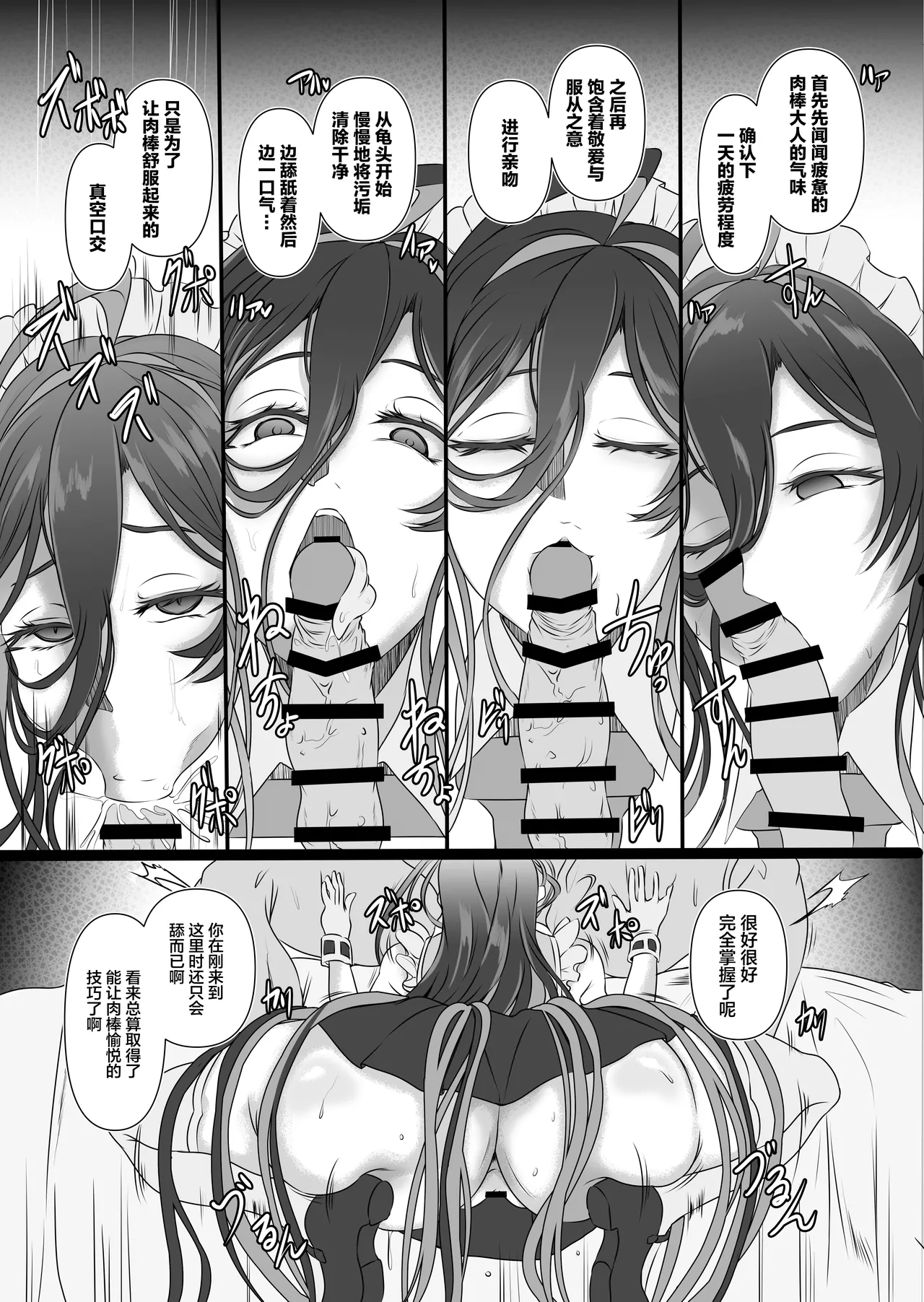 (C103) [CotesDeNoix (Cru)] Nikke Fallen Indecent Target: Guilty 2 (Goddess of Victory: Nikke) [心海汉化组] 图片编号 6