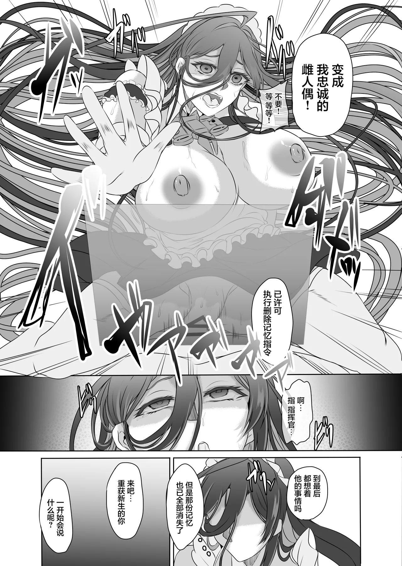 (C103) [CotesDeNoix (Cru)] Nikke Fallen Indecent Target: Guilty 2 (Goddess of Victory: Nikke) [心海汉化组] 图片编号 28