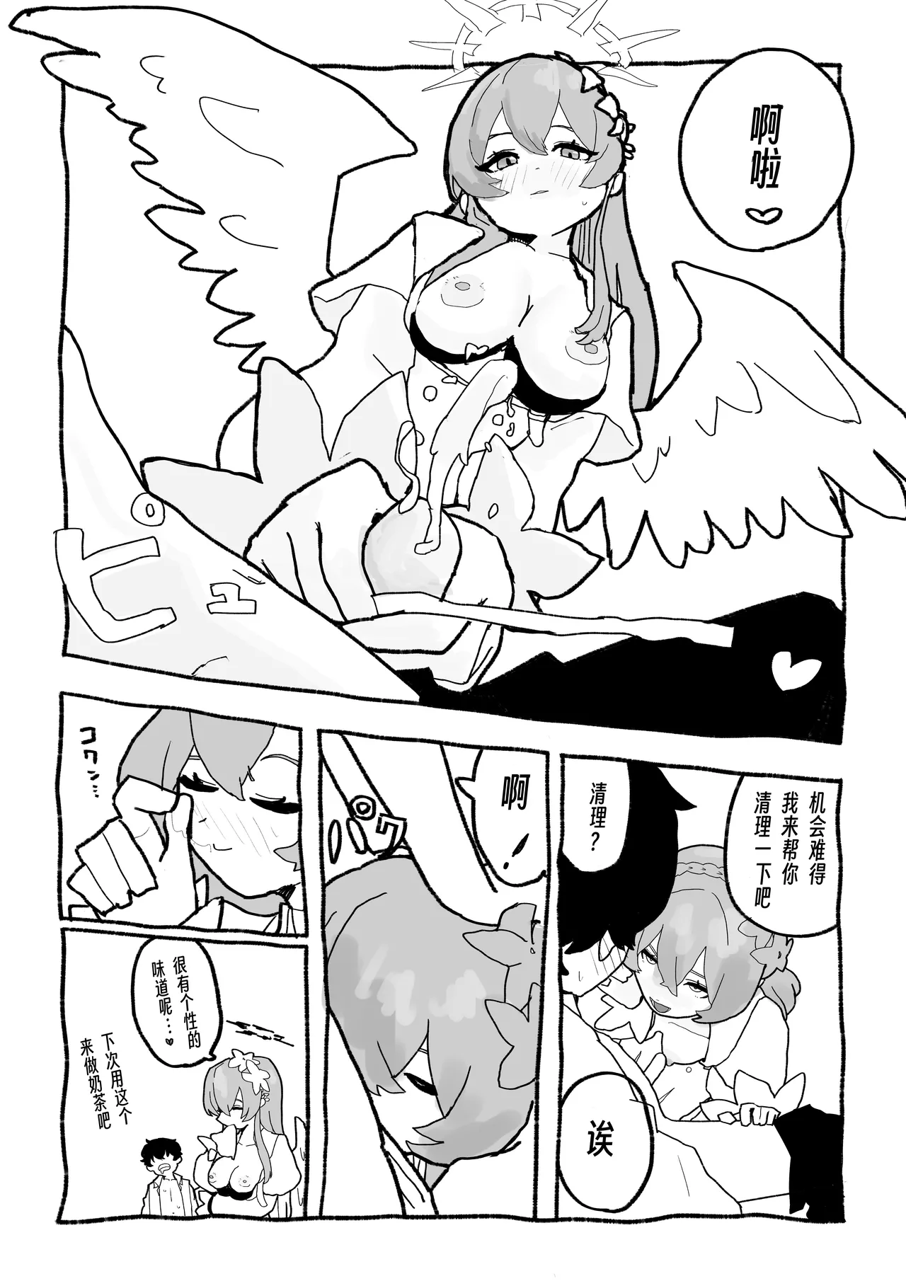 [Pixiv]让渚哥看看你发育正不正常啊(129500966)(Blue Archive) [Chinese] [AB哥个人汉化] 画像番号 4