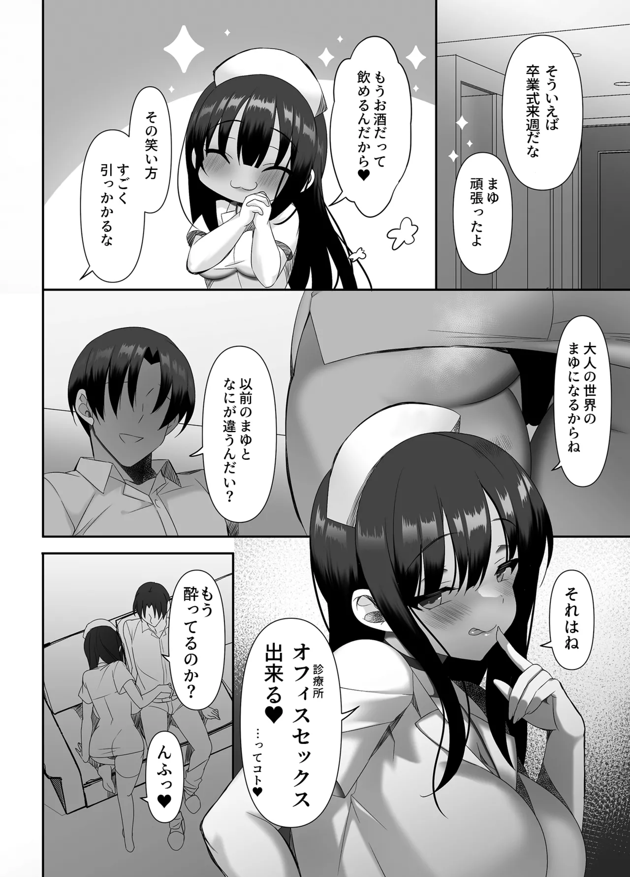 [alice16 (emily)] Kyonyuu JK ga Honki o Dashita Icha Love Chiryoushitsu 이미지 번호 3