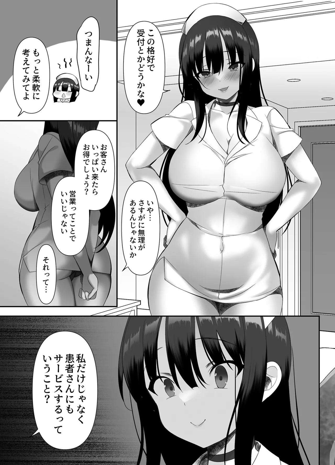[alice16 (emily)] Kyonyuu JK ga Honki o Dashita Icha Love Chiryoushitsu 이미지 번호 4