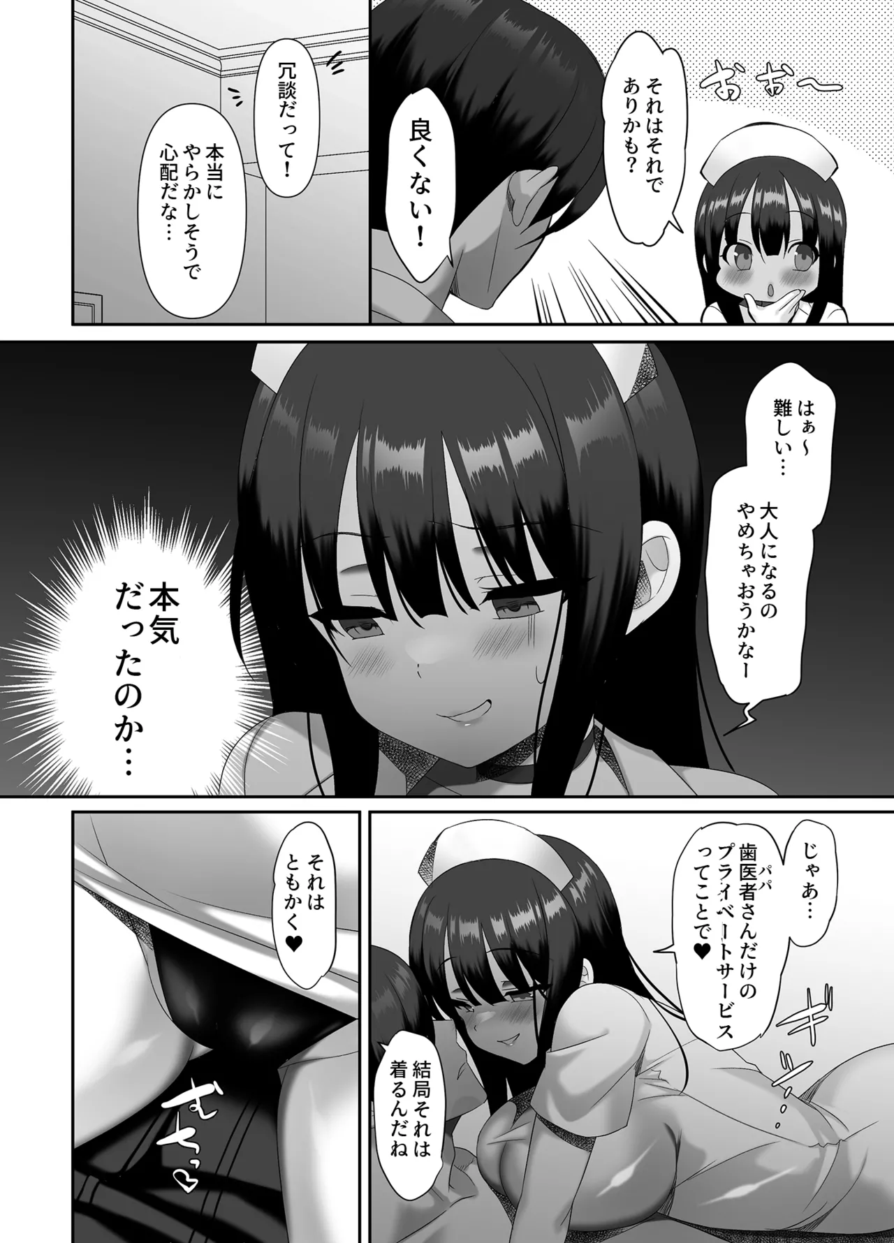 [alice16 (emily)] Kyonyuu JK ga Honki o Dashita Icha Love Chiryoushitsu 이미지 번호 5