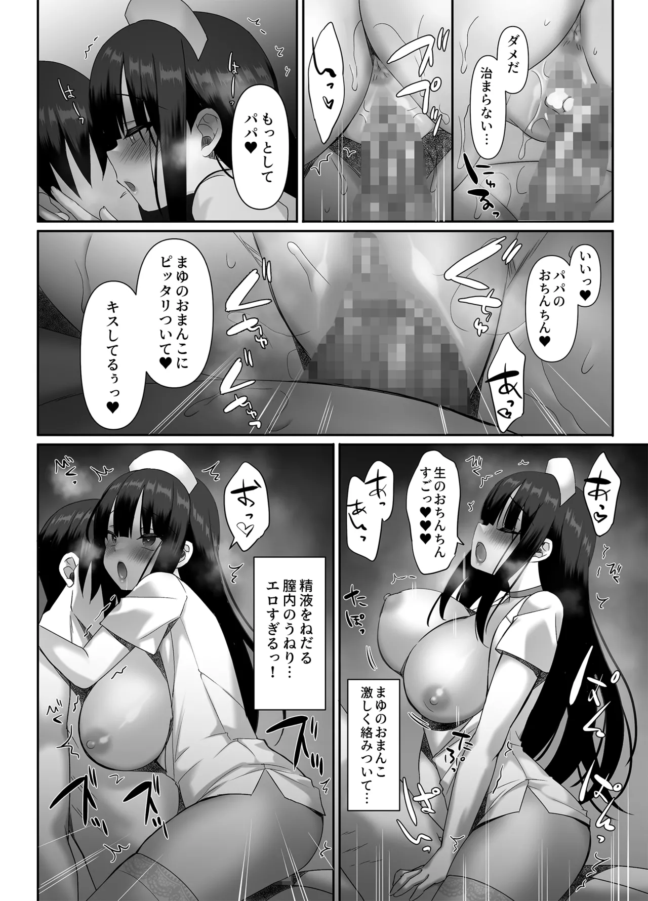 [alice16 (emily)] Kyonyuu JK ga Honki o Dashita Icha Love Chiryoushitsu 이미지 번호 21