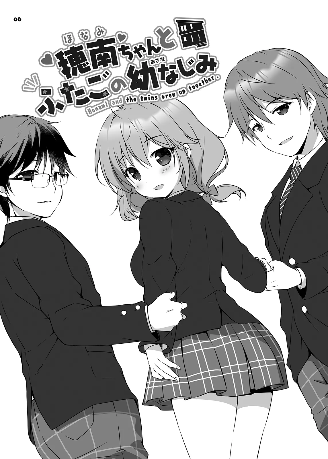 [PINK CHUCHU (Mikeou)] Honami-chan to Futago no Osananajimi - Honami and the twins grew up together. [Digital] Bildnummer 5