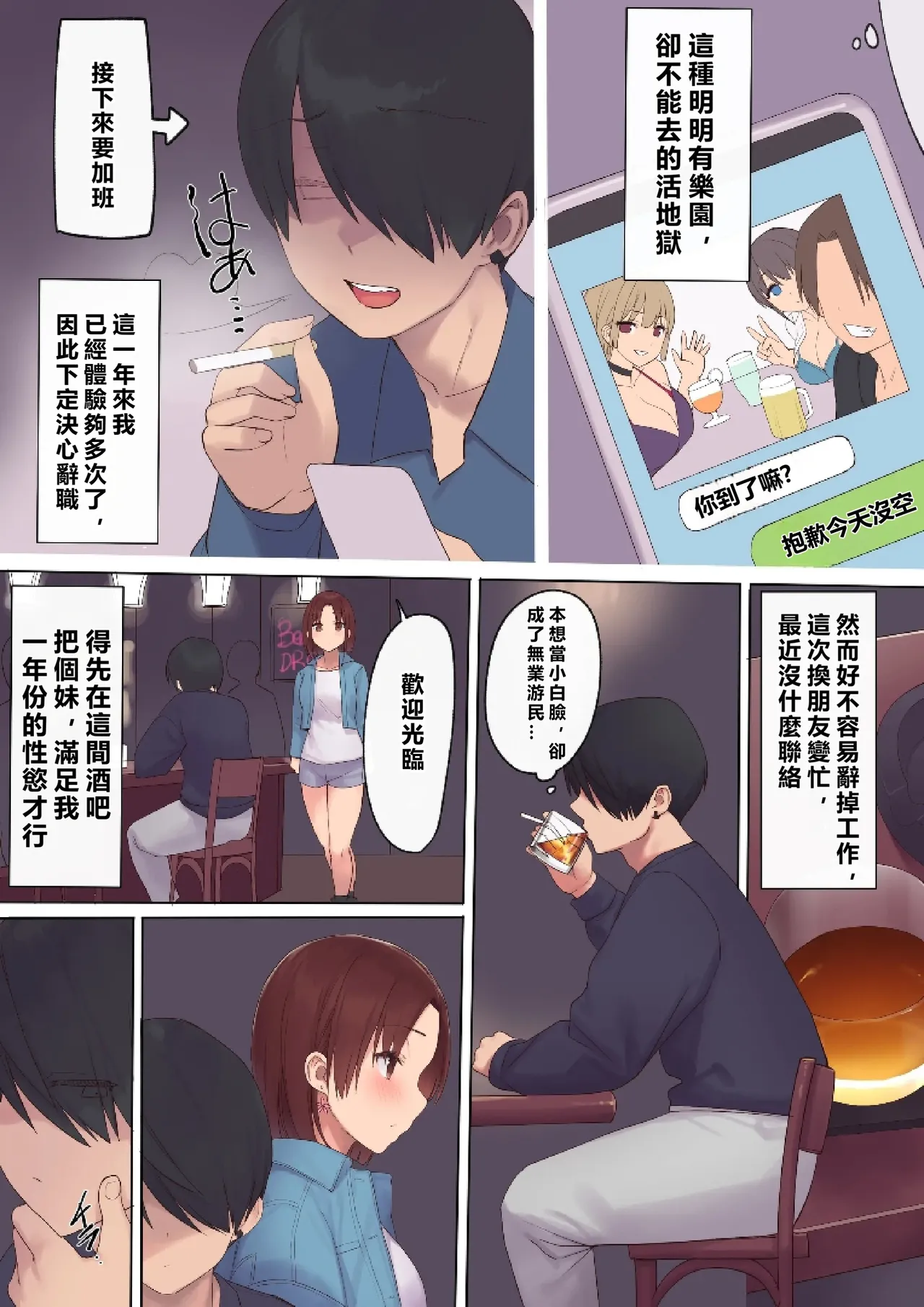 [Asuka Shinozaki] Haramase Keiyaku Funin Otto no Irai de Shinkon Tsuma o Ninshin saseru dake... no Hazu ga [Chinese] [MacTL個人翻譯] 이미지 번호 7