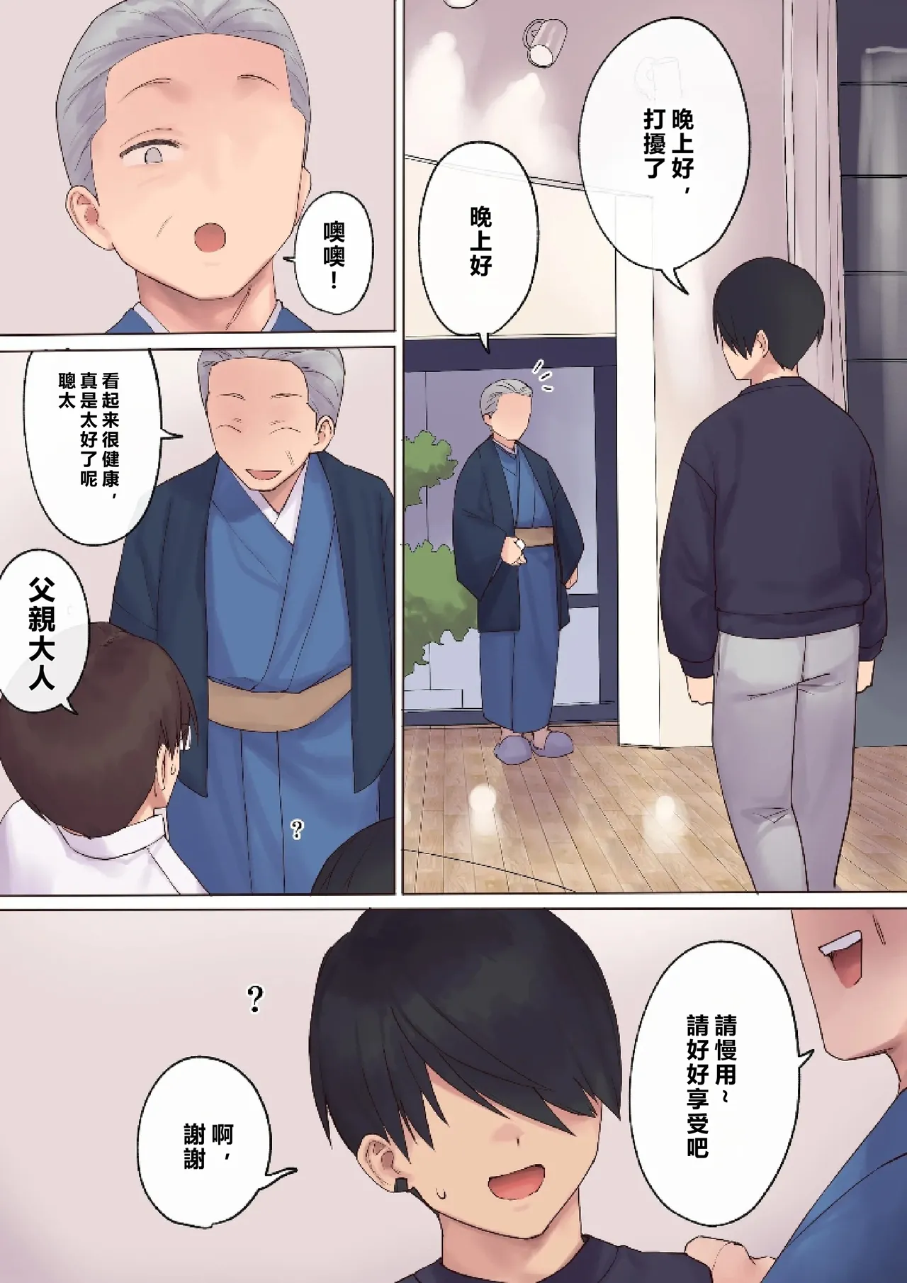 [Asuka Shinozaki] Haramase Keiyaku Funin Otto no Irai de Shinkon Tsuma o Ninshin saseru dake... no Hazu ga [Chinese] [MacTL個人翻譯] 이미지 번호 12