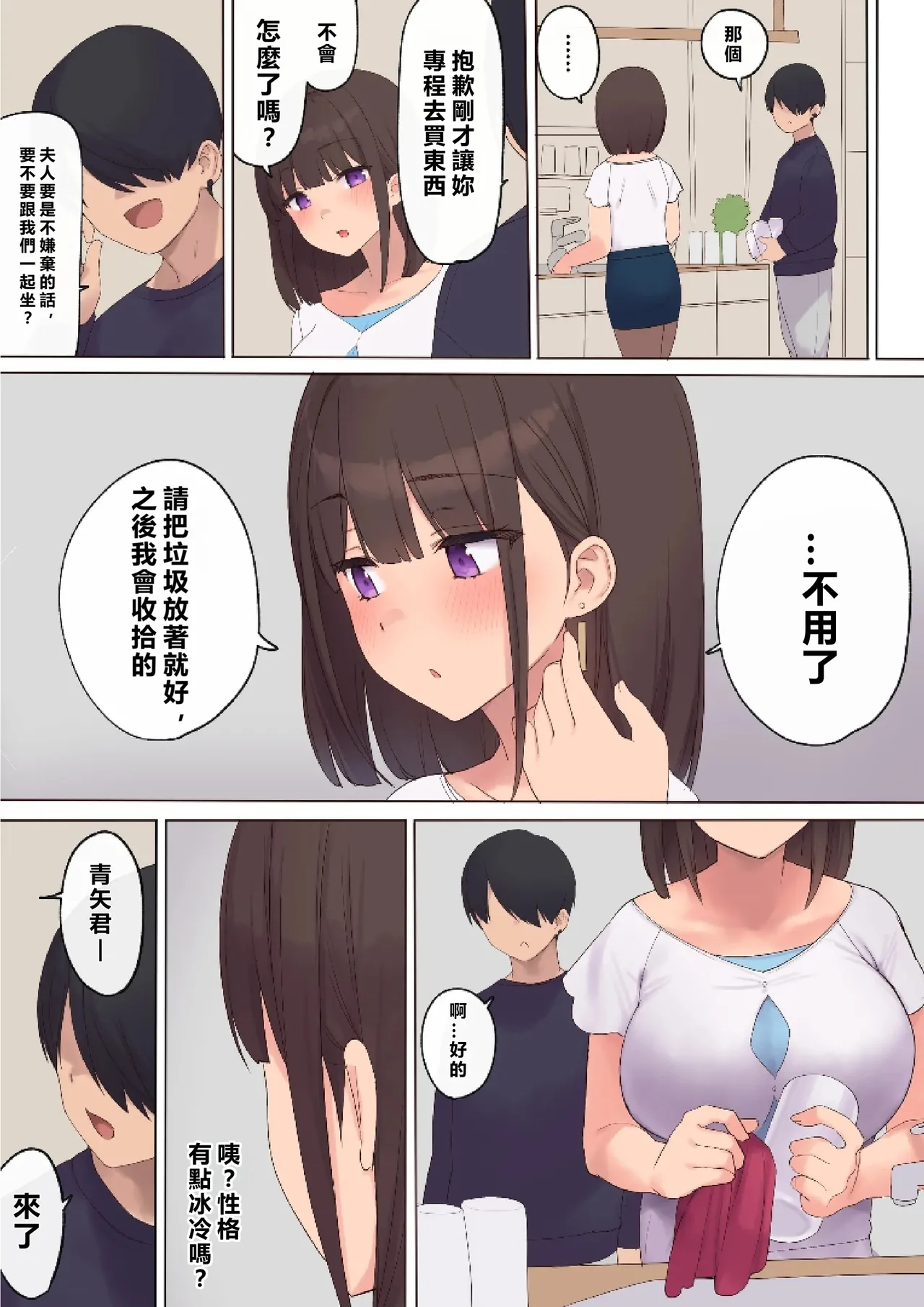 [Asuka Shinozaki] Haramase Keiyaku Funin Otto no Irai de Shinkon Tsuma o Ninshin saseru dake... no Hazu ga [Chinese] [MacTL個人翻譯] 이미지 번호 14