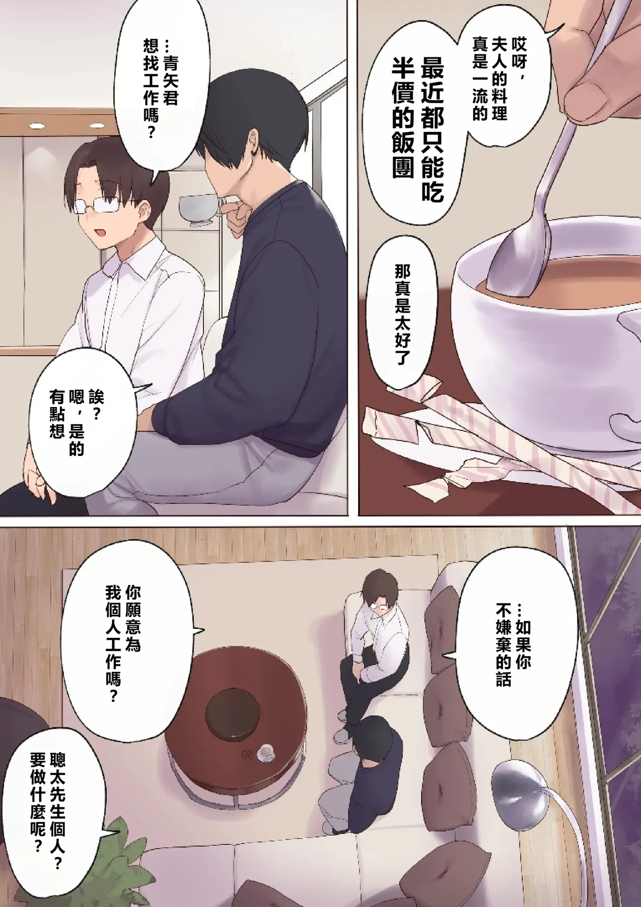 [Asuka Shinozaki] Haramase Keiyaku Funin Otto no Irai de Shinkon Tsuma o Ninshin saseru dake... no Hazu ga [Chinese] [MacTL個人翻譯] 이미지 번호 15