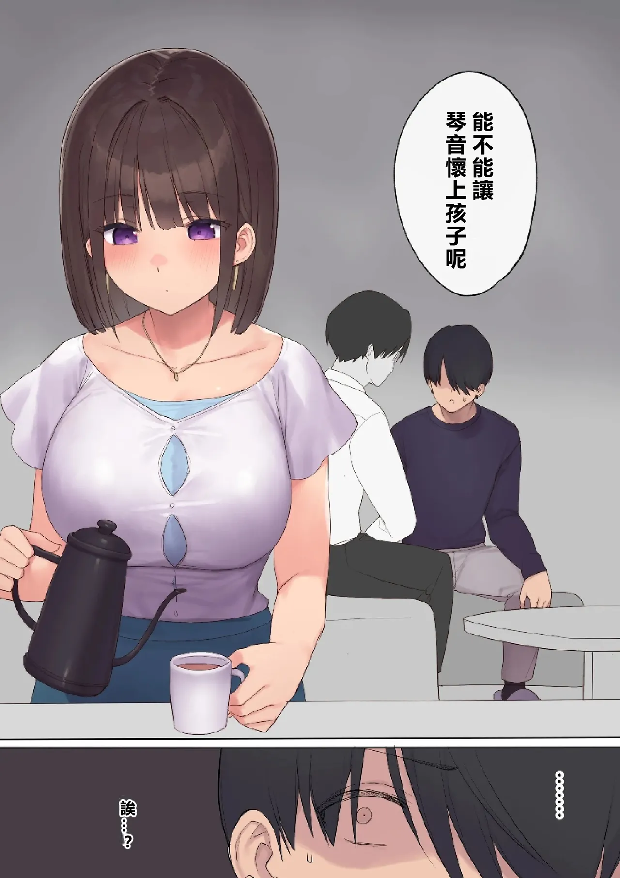 [Asuka Shinozaki] Haramase Keiyaku Funin Otto no Irai de Shinkon Tsuma o Ninshin saseru dake... no Hazu ga [Chinese] [MacTL個人翻譯] 이미지 번호 17