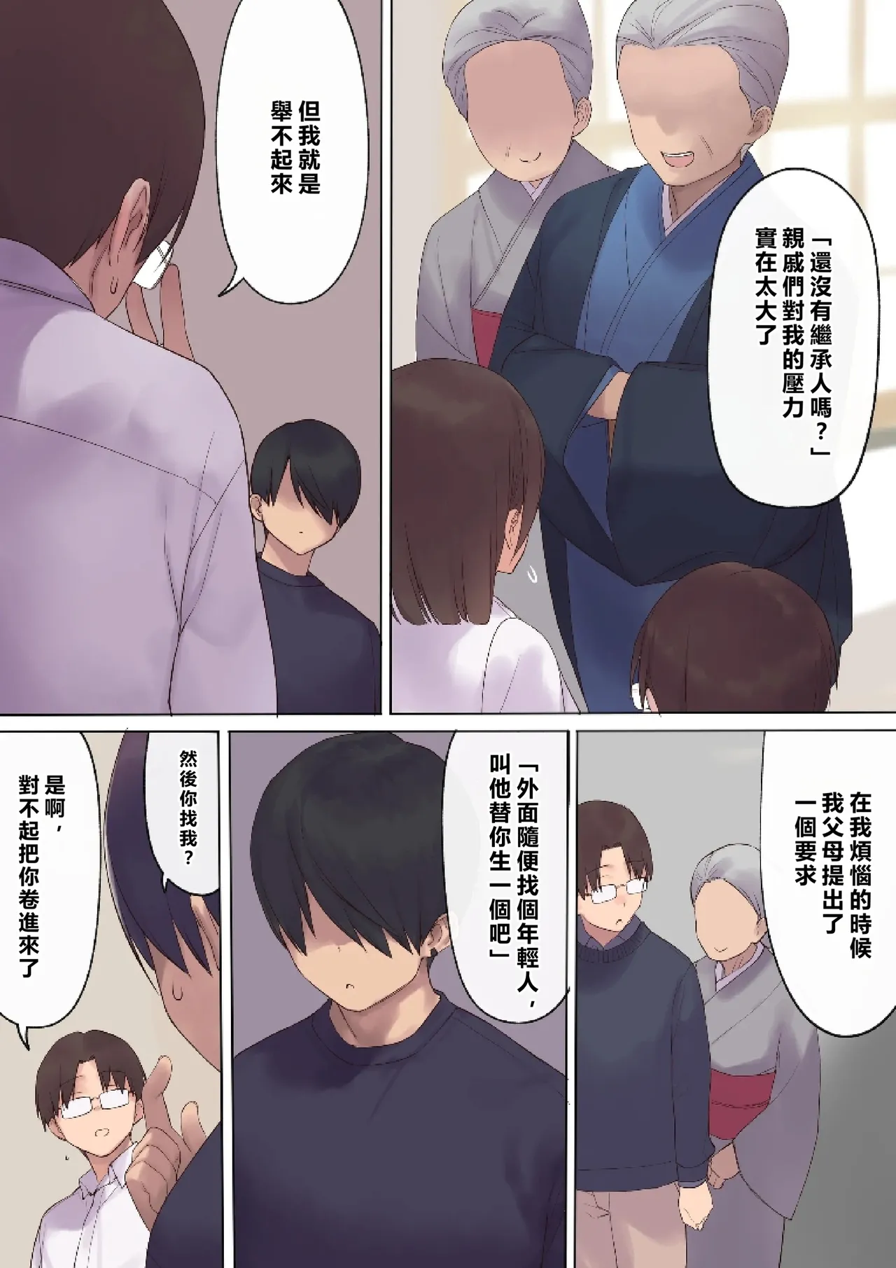 [Asuka Shinozaki] Haramase Keiyaku Funin Otto no Irai de Shinkon Tsuma o Ninshin saseru dake... no Hazu ga [Chinese] [MacTL個人翻譯] 이미지 번호 19