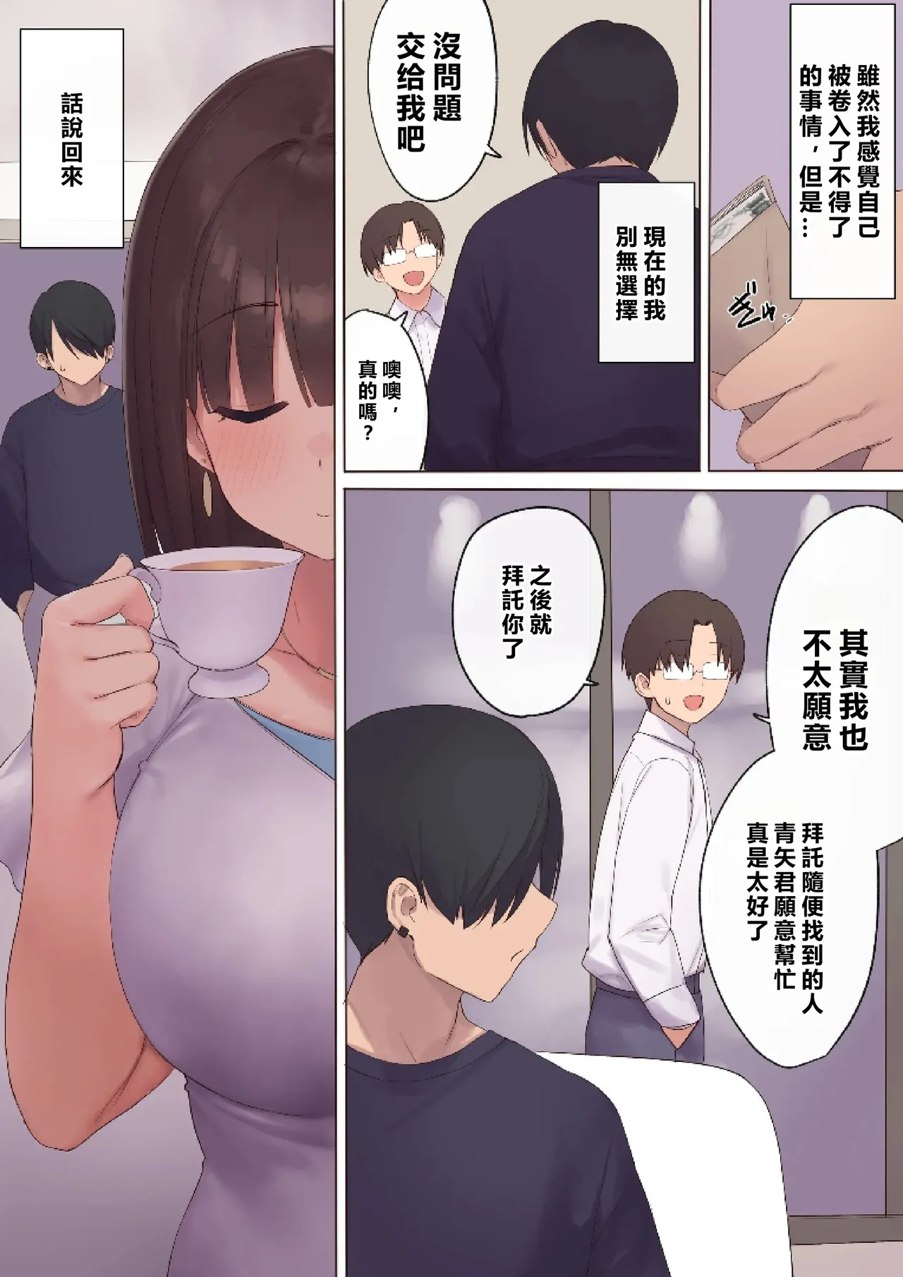 [Asuka Shinozaki] Haramase Keiyaku Funin Otto no Irai de Shinkon Tsuma o Ninshin saseru dake... no Hazu ga [Chinese] [MacTL個人翻譯] 이미지 번호 21