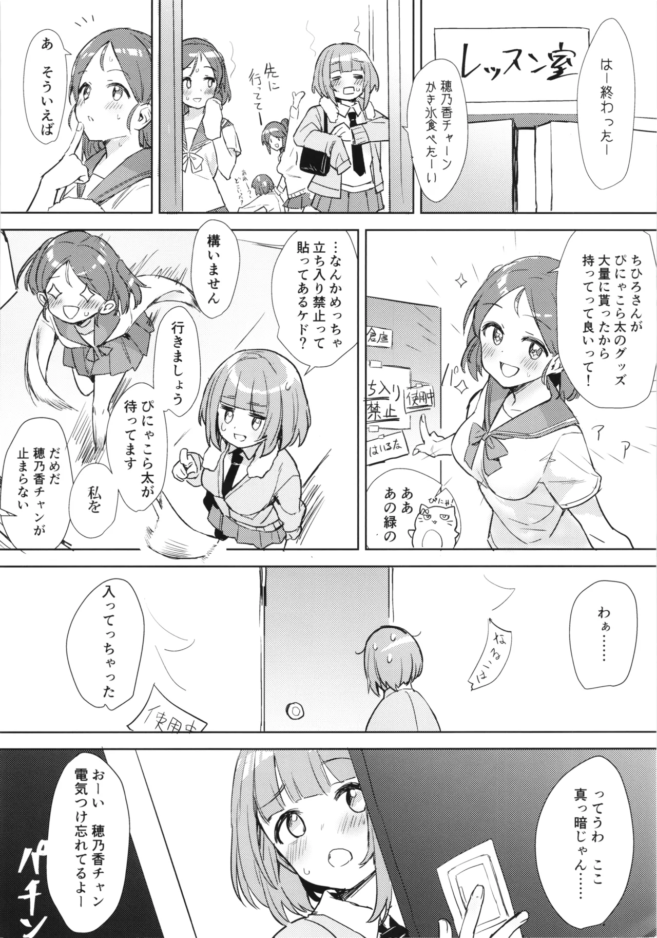 (C102) [Masuraion. (Hirasato)] Yuzu no Ecchi na Hon 2 (THE IDOLM@STER CINDERELLA GIRLS) Bildnummer 5