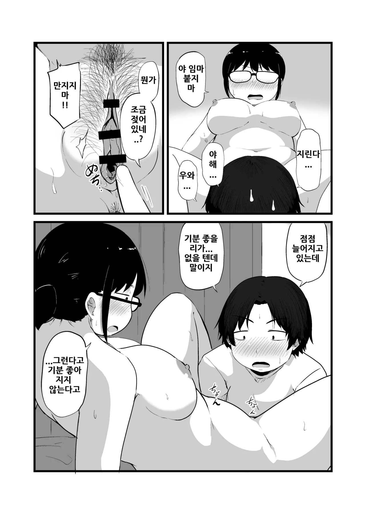 [Nounai Hokanko (Kirinama)] Tomodachi ga TS Shite Jimi-gao Kyonyuu ni Natta [Korean] image number 13