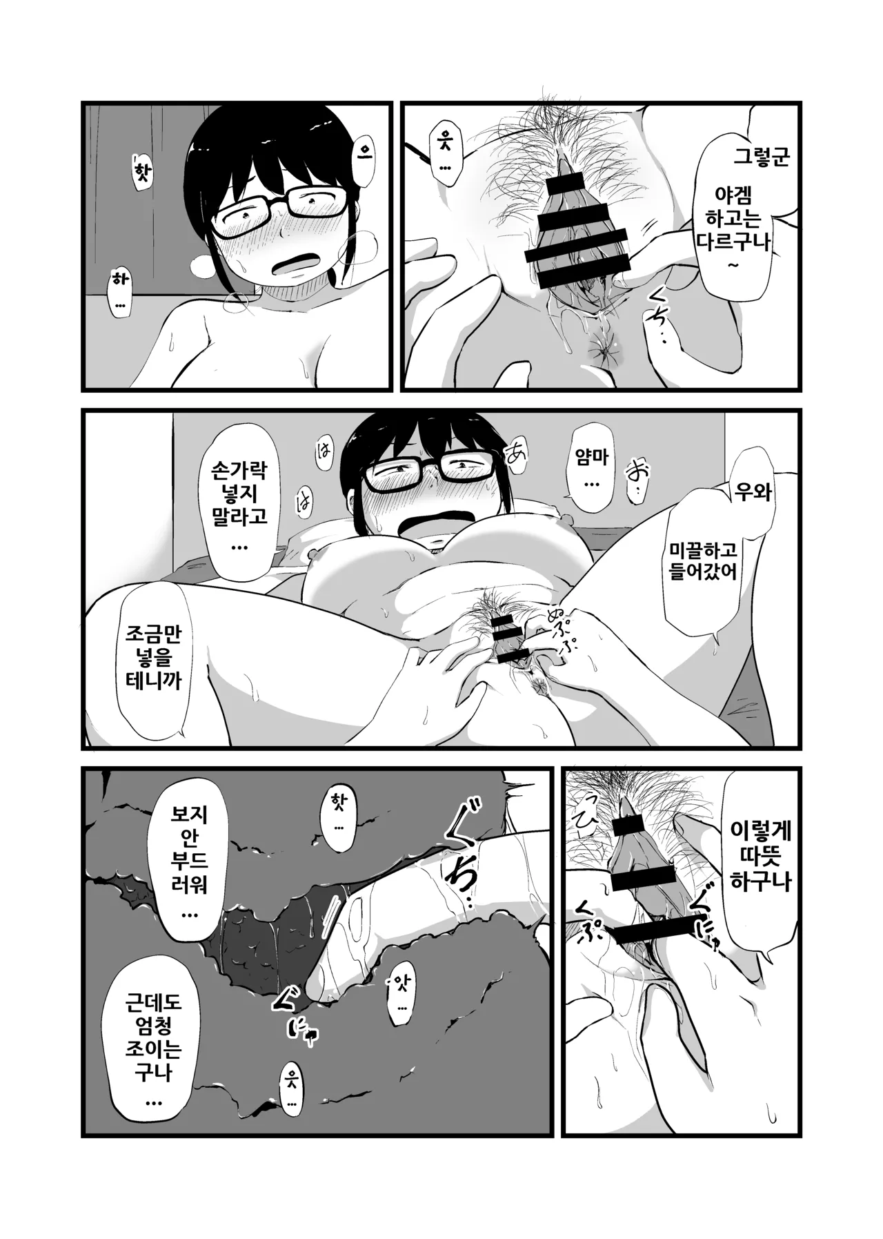 [Nounai Hokanko (Kirinama)] Tomodachi ga TS Shite Jimi-gao Kyonyuu ni Natta [Korean] image number 14