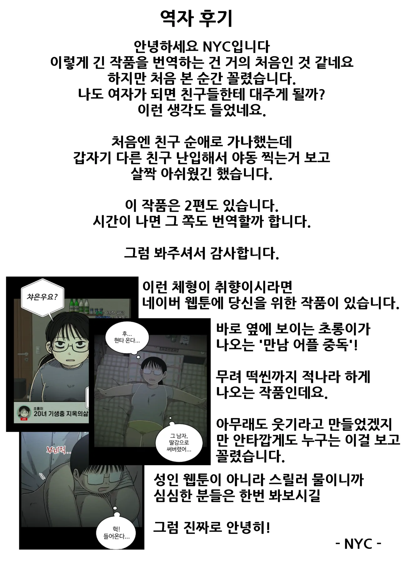 [Nounai Hokanko (Kirinama)] Tomodachi ga TS Shite Jimi-gao Kyonyuu ni Natta [Korean] image number 56