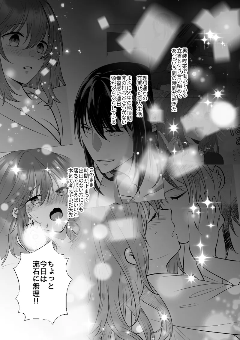 [ Kitchindorinkā][without Hospitality 3[ fate grand order ) Bildnummer 2