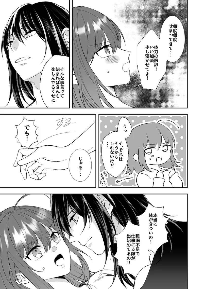 [ Kitchindorinkā][without Hospitality 3[ fate grand order ) Bildnummer 4