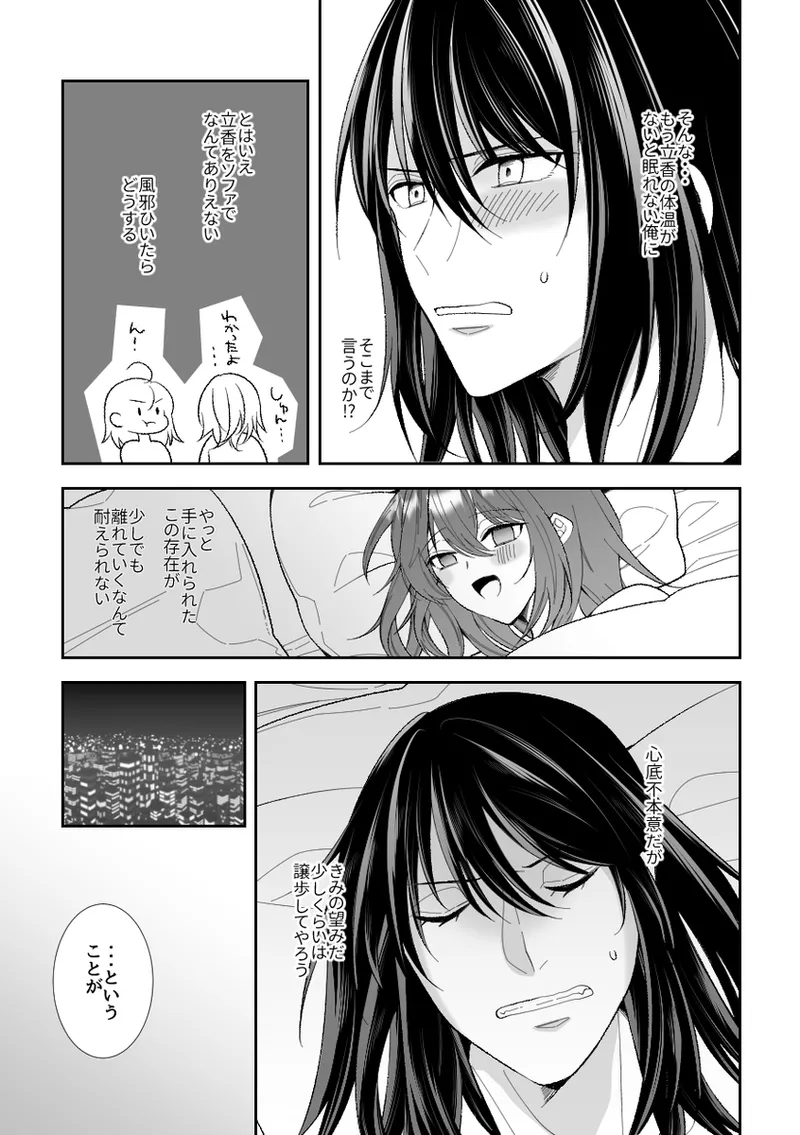 [ Kitchindorinkā][without Hospitality 3[ fate grand order ) Bildnummer 6