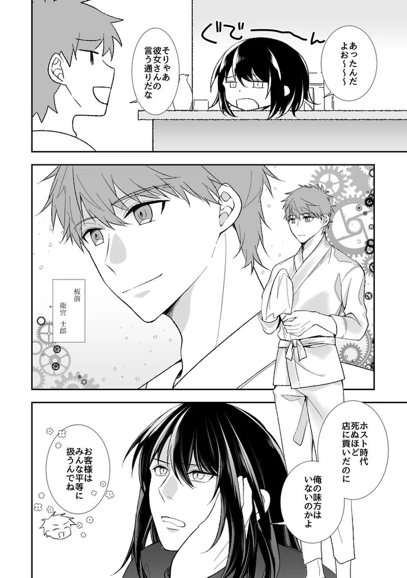 [ Kitchindorinkā][without Hospitality 3[ fate grand order ) Bildnummer 7