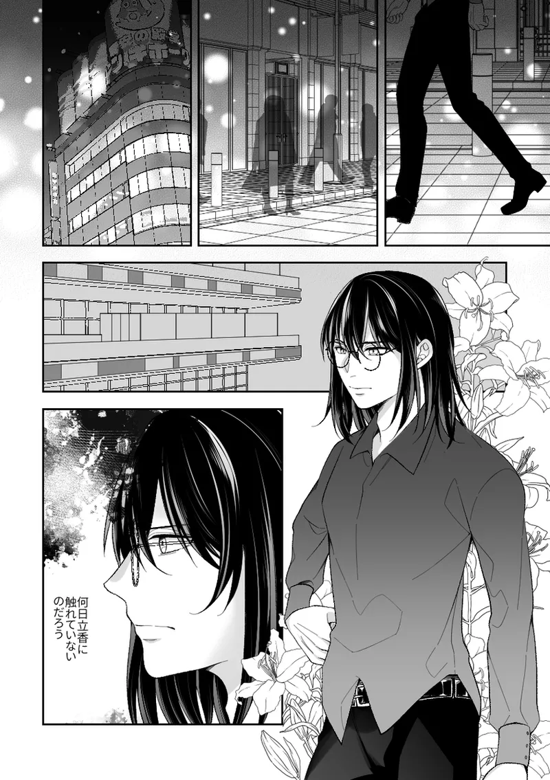 [ Kitchindorinkā][without Hospitality 3[ fate grand order ) Bildnummer 8