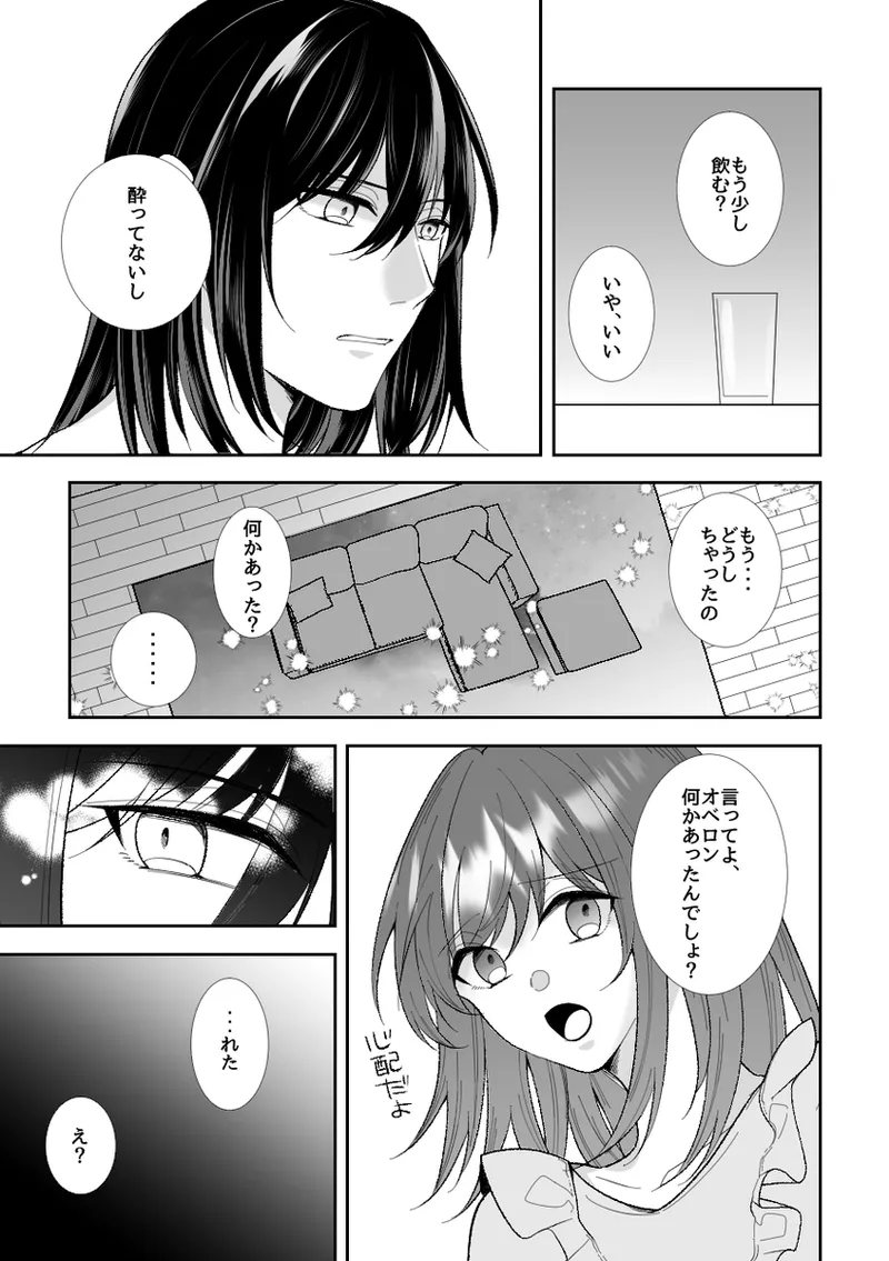 [ Kitchindorinkā][without Hospitality 3[ fate grand order ) Bildnummer 11