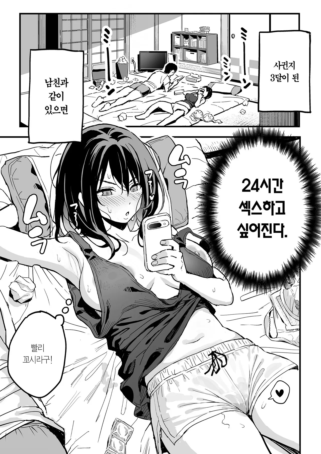 [Surumenium (Taniguchi Daisuke)] Kanojo no Imouto o Sexfriend ni Shita Hanashi | 여친의 여동생을 섹프로 삼은 이야기 [Korean] [Team Edge] [Digital] numero di immagine  2