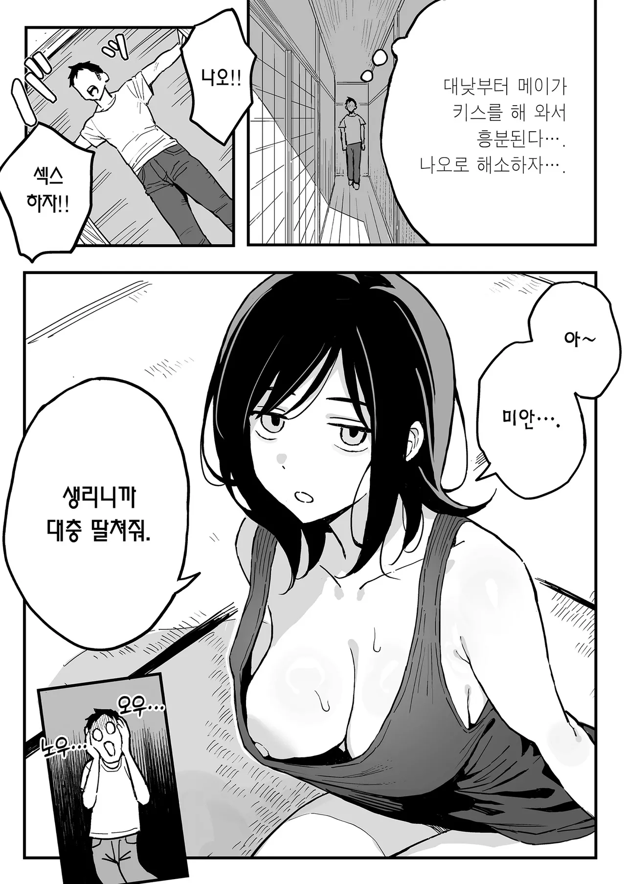 [Surumenium (Taniguchi Daisuke)] Kanojo no Imouto o Sexfriend ni Shita Hanashi | 여친의 여동생을 섹프로 삼은 이야기 [Korean] [Team Edge] [Digital] numero di immagine  15