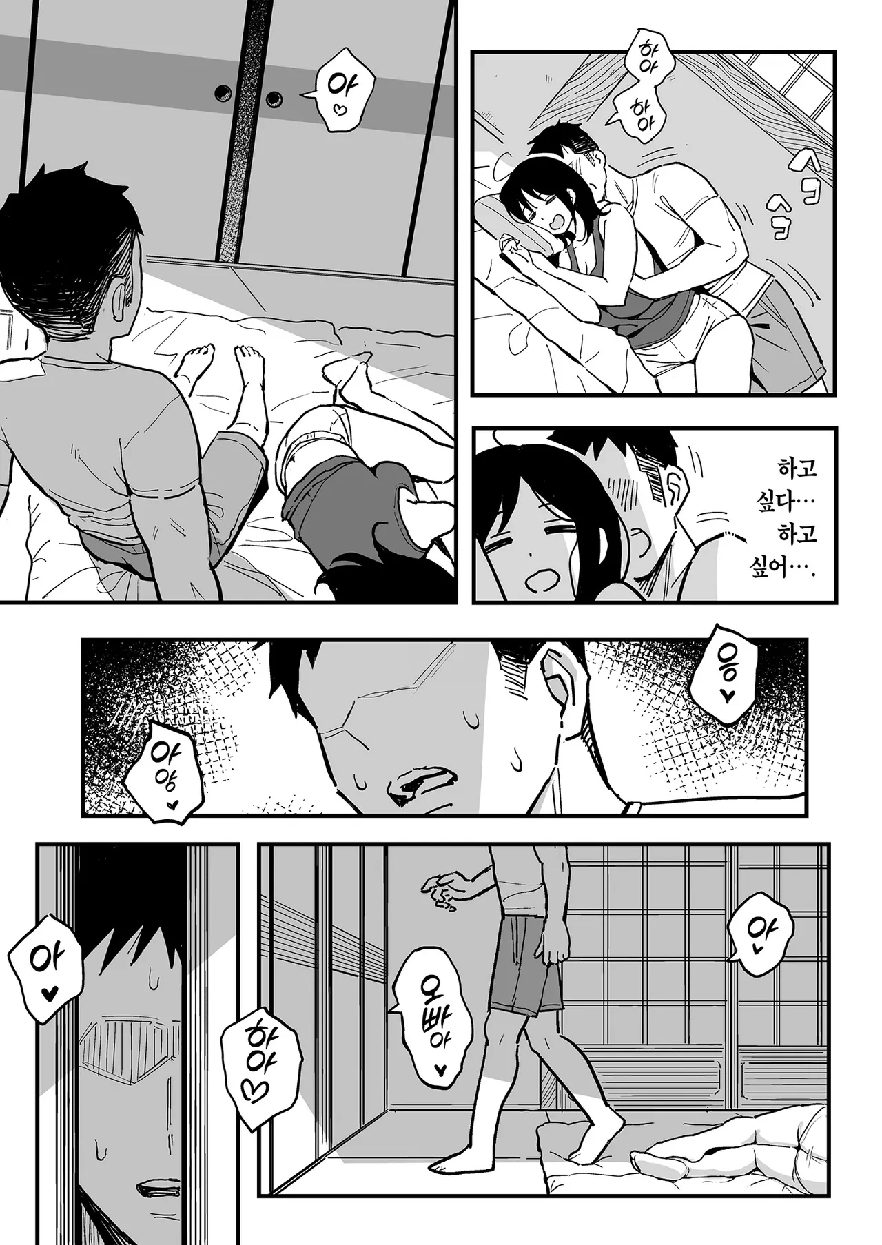 [Surumenium (Taniguchi Daisuke)] Kanojo no Imouto o Sexfriend ni Shita Hanashi | 여친의 여동생을 섹프로 삼은 이야기 [Korean] [Team Edge] [Digital] numero di immagine  21