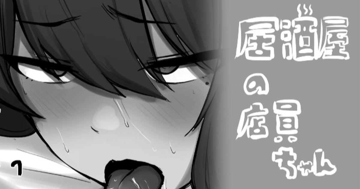 [わくわくキッチン] 居酒屋の店員ちゃん Bildnummer 1