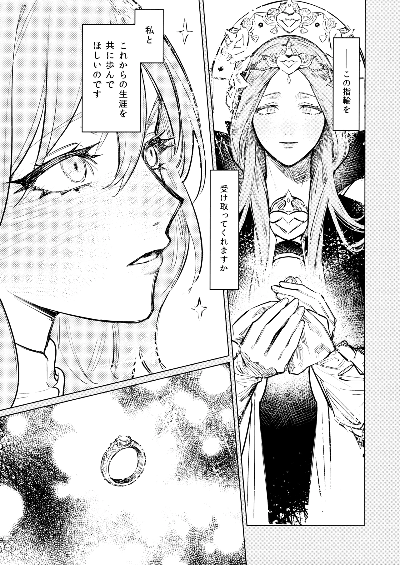 (Dozen Rose Fes 2024) [ALSeTRO (Gyarin)] Yawarakai Uroko (Fire Emblem Three Houses) numero di immagine  10