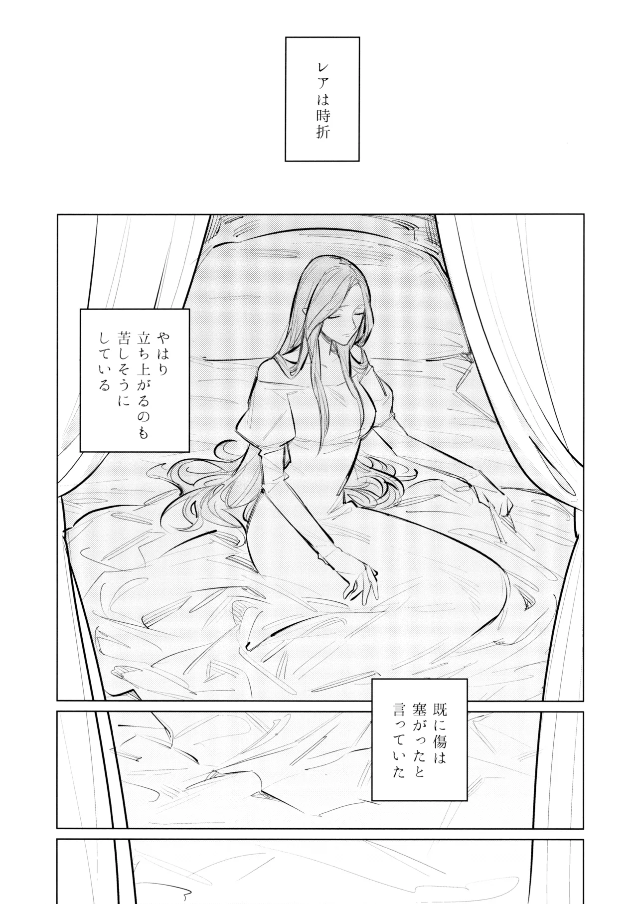 (Dozen Rose Fes 2024) [ALSeTRO (Gyarin)] Yawarakai Uroko (Fire Emblem Three Houses) numero di immagine  12