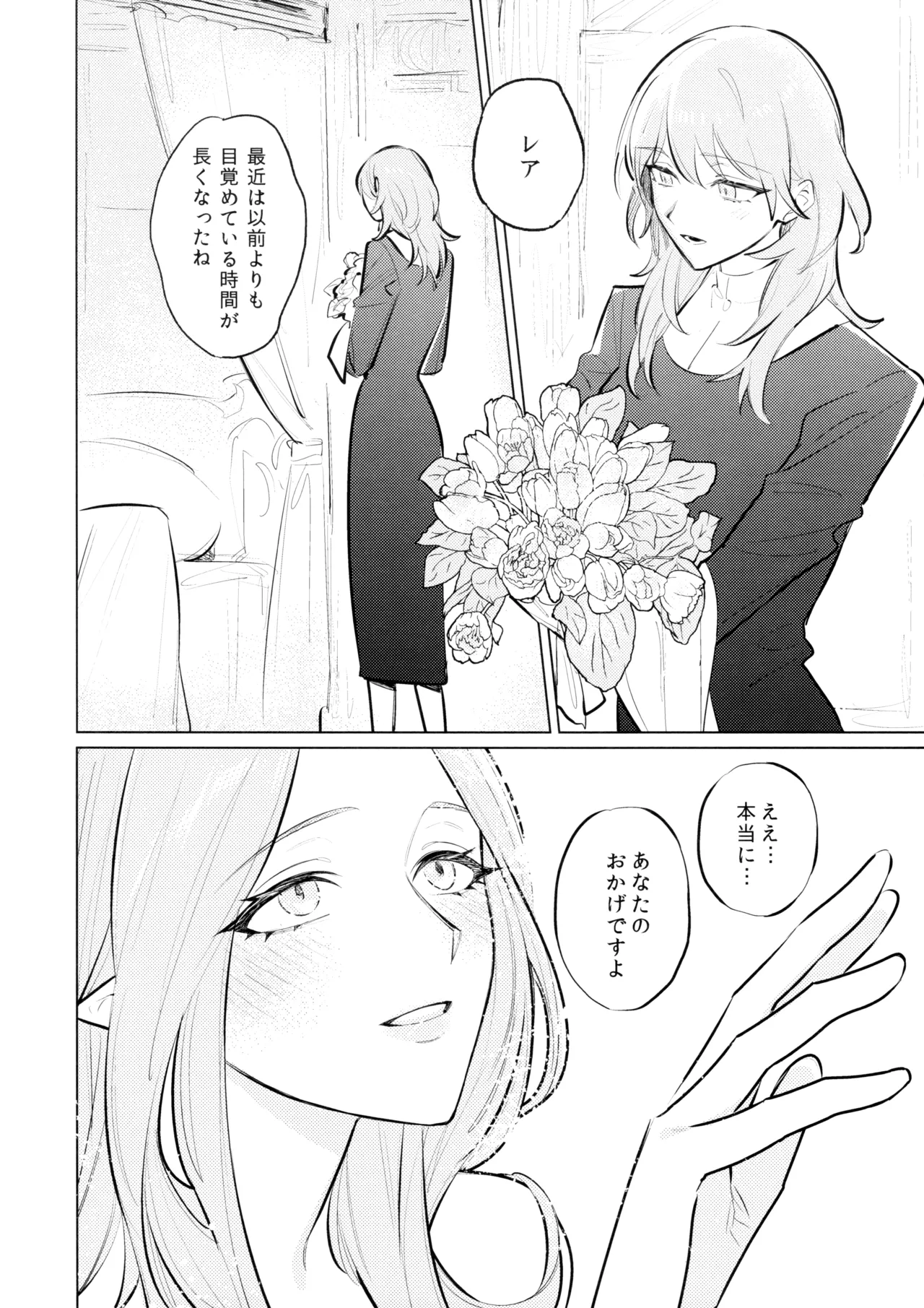 (Dozen Rose Fes 2024) [ALSeTRO (Gyarin)] Yawarakai Uroko (Fire Emblem Three Houses) numero di immagine  13