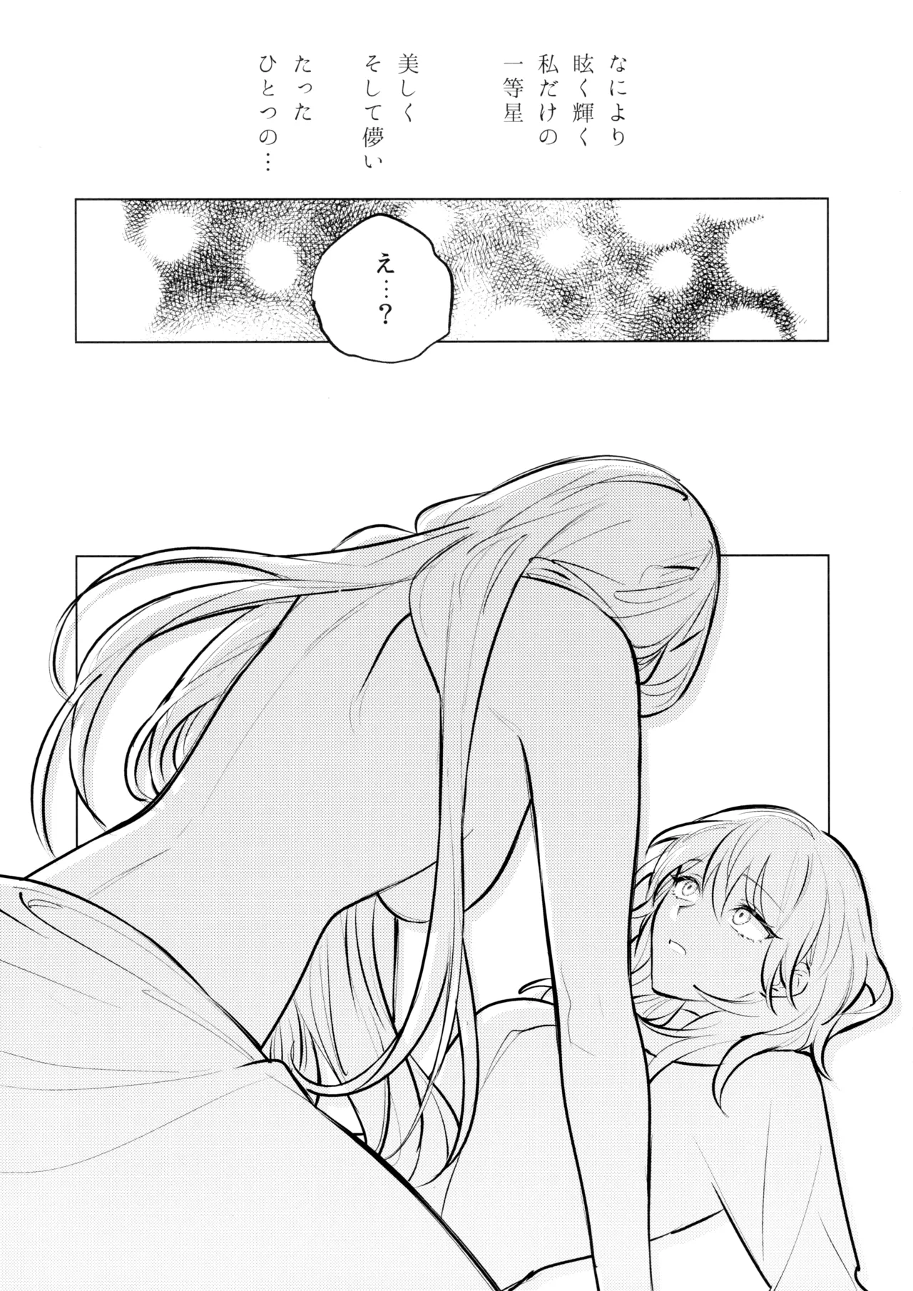 (Dozen Rose Fes 2024) [ALSeTRO (Gyarin)] Yawarakai Uroko (Fire Emblem Three Houses) numero di immagine  19