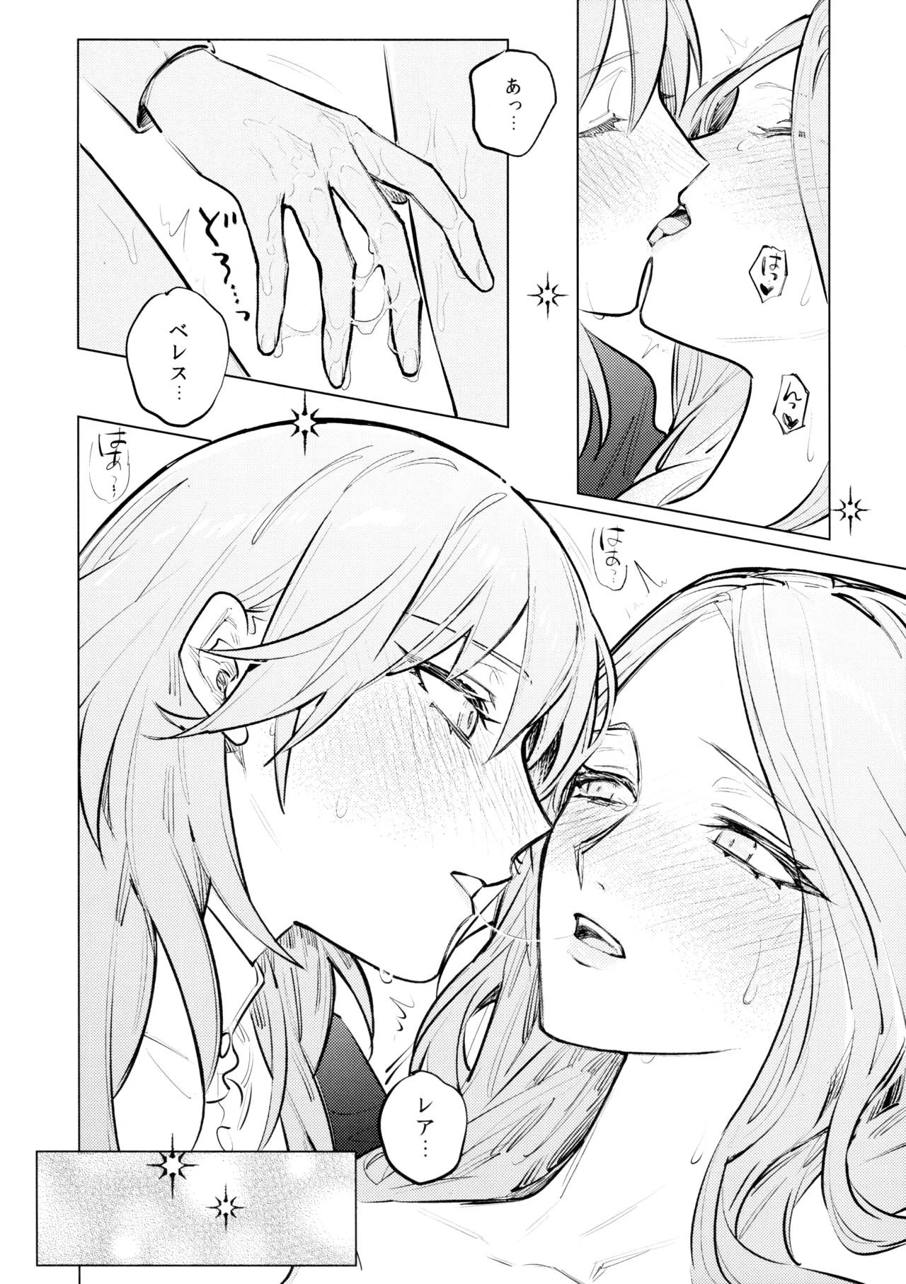 (Dozen Rose Fes 2024) [ALSeTRO (Gyarin)] Yawarakai Uroko (Fire Emblem Three Houses) numero di immagine  33