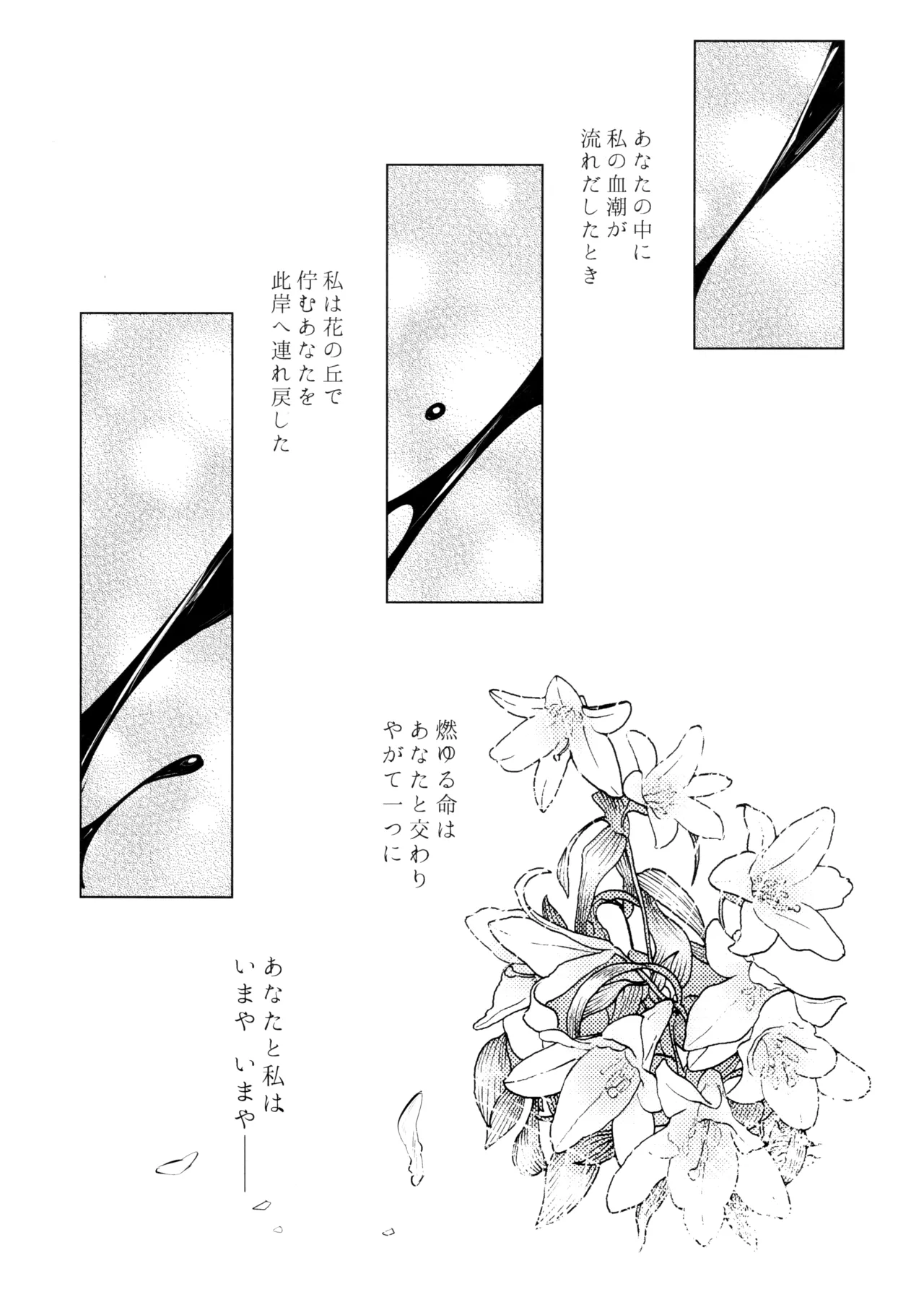 (Dozen Rose Fes 2024) [ALSeTRO (Gyarin)] Yawarakai Uroko (Fire Emblem Three Houses) numero di immagine  34