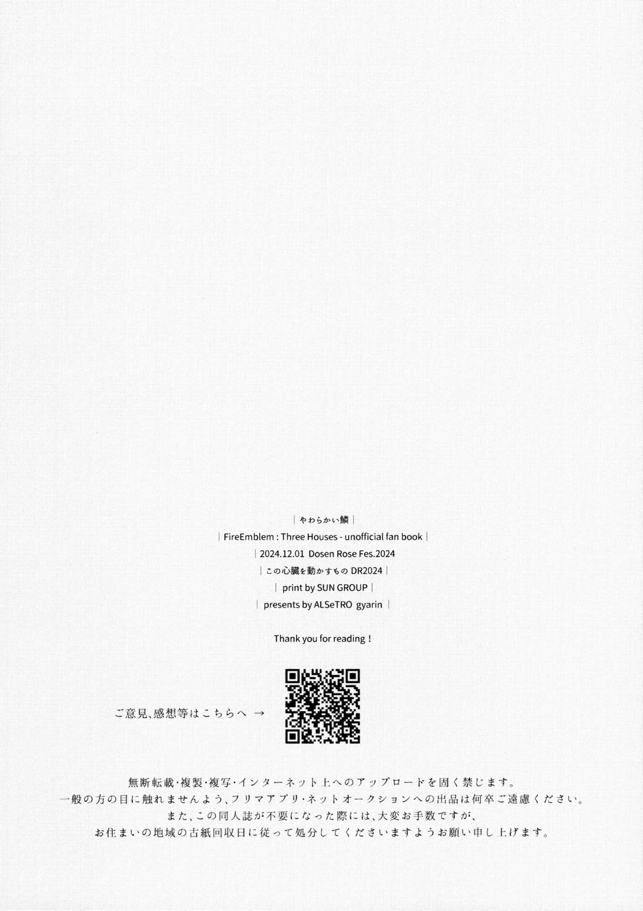 (Dozen Rose Fes 2024) [ALSeTRO (Gyarin)] Yawarakai Uroko (Fire Emblem Three Houses) numero di immagine  37