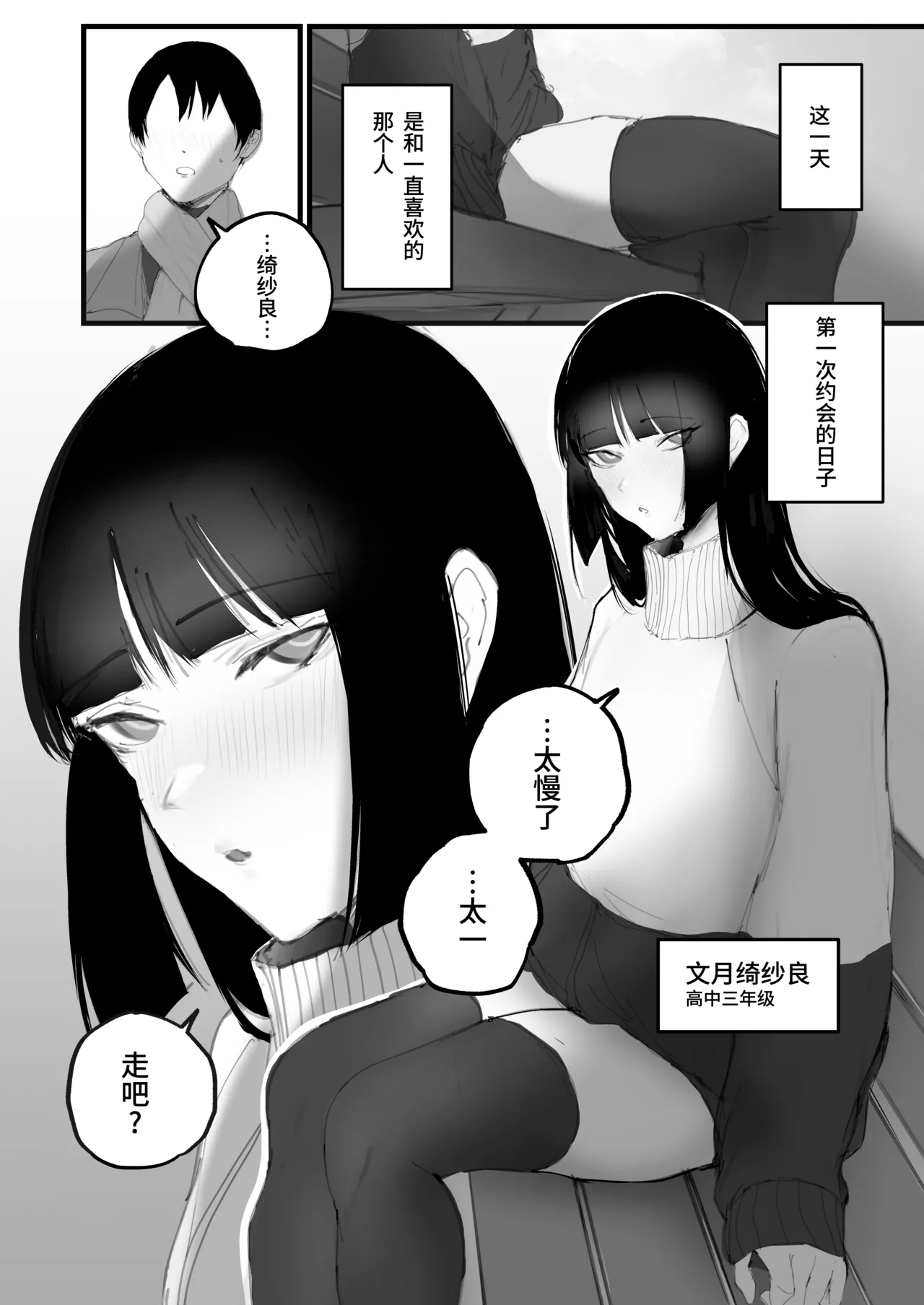 [Aisu mochi mochi] Kyouhaku × keiyaku | 强迫 × 契约 [Chinese] [Bismuth个人汉化] 이미지 번호 5