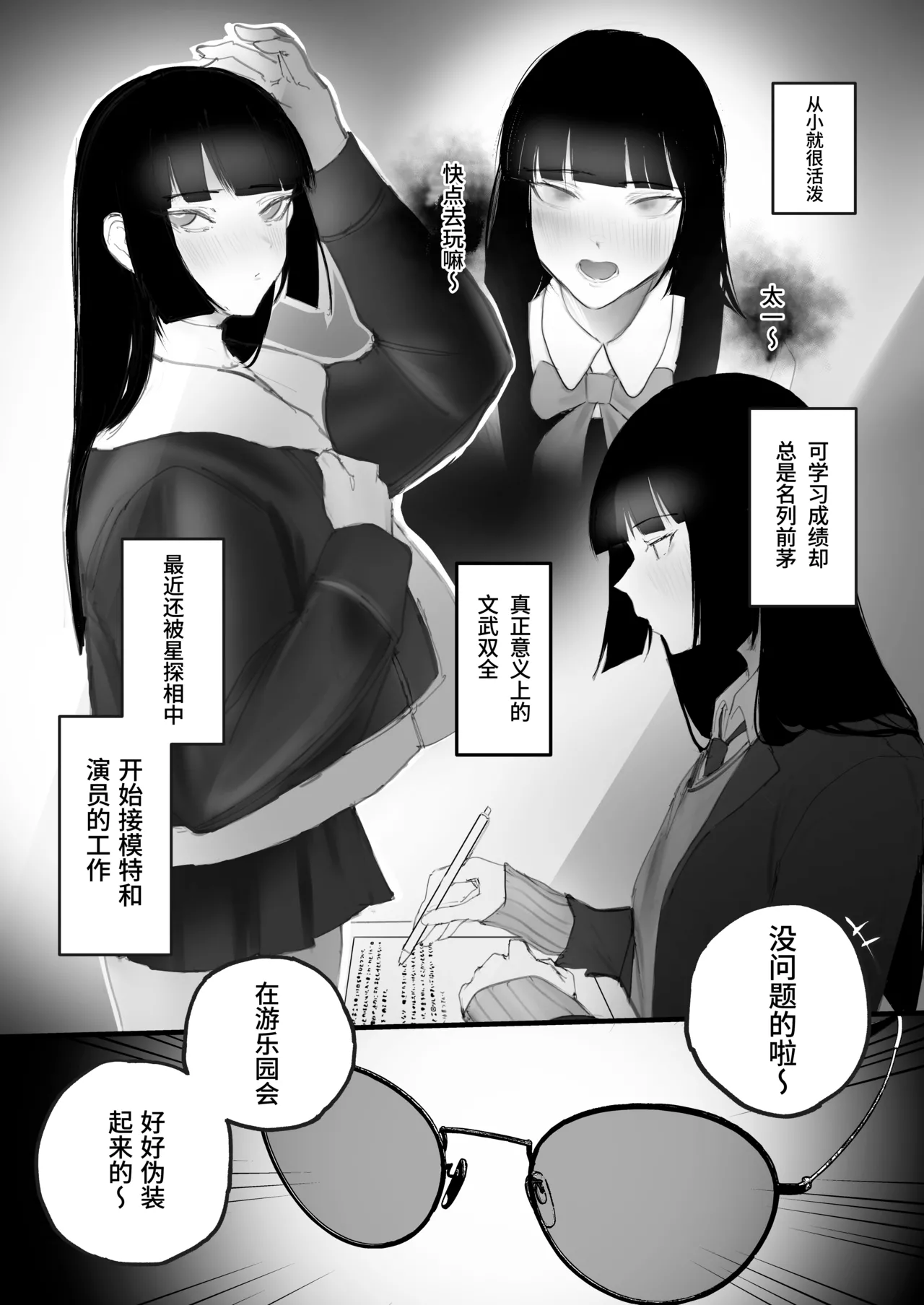 [Aisu mochi mochi] Kyouhaku × keiyaku | 强迫 × 契约 [Chinese] [Bismuth个人汉化] 이미지 번호 7