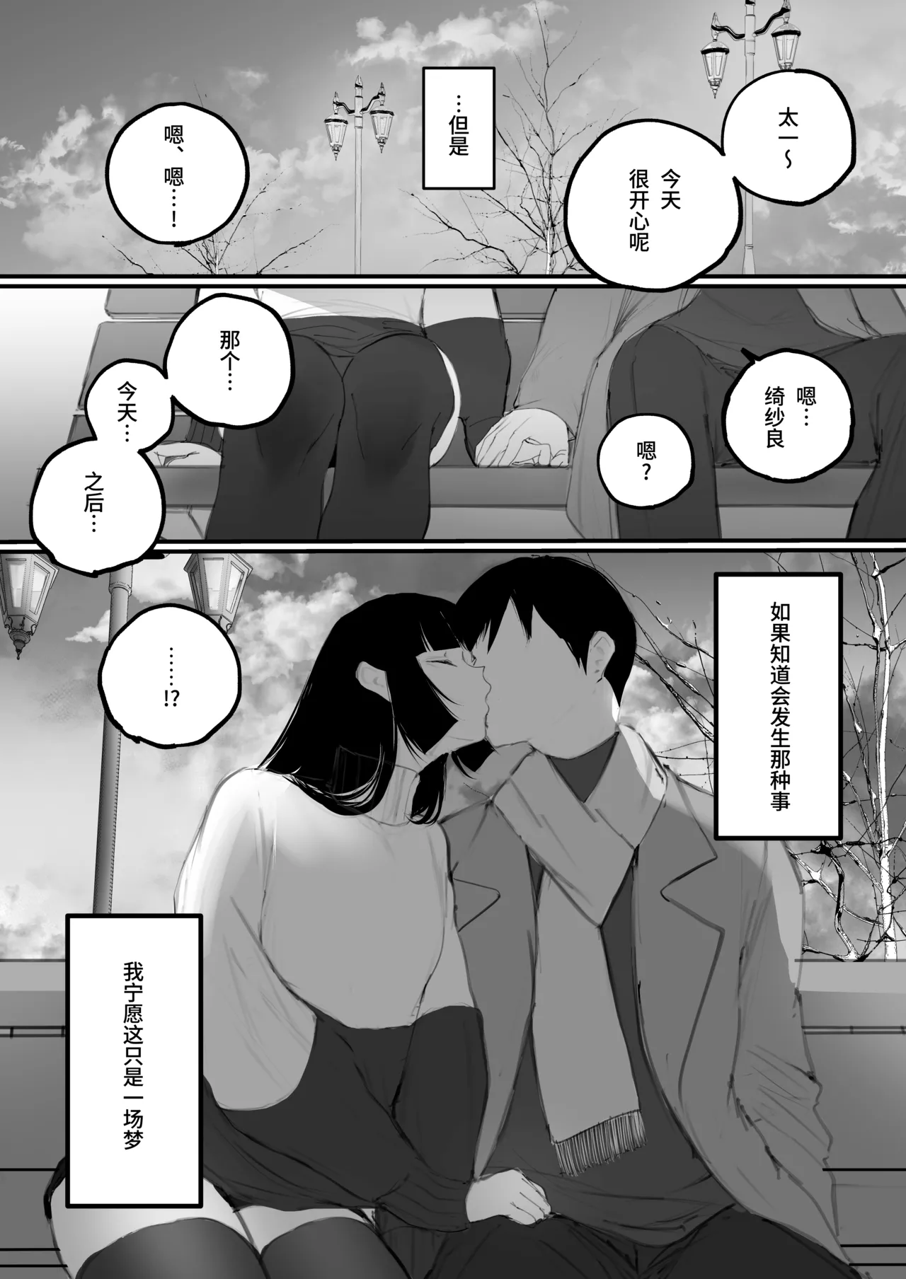 [Aisu mochi mochi] Kyouhaku × keiyaku | 强迫 × 契约 [Chinese] [Bismuth个人汉化] 이미지 번호 9