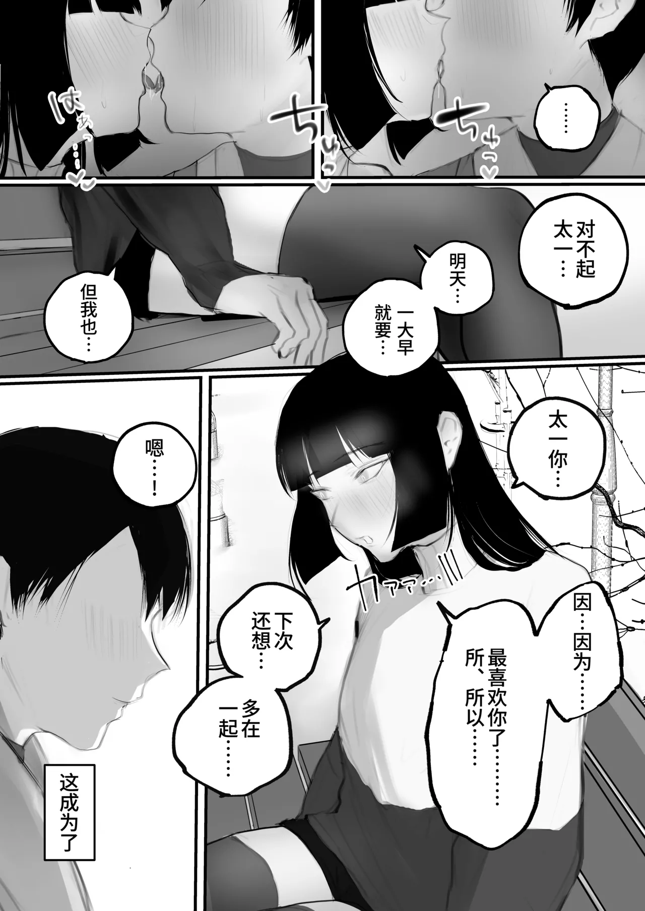 [Aisu mochi mochi] Kyouhaku × keiyaku | 强迫 × 契约 [Chinese] [Bismuth个人汉化] 이미지 번호 10