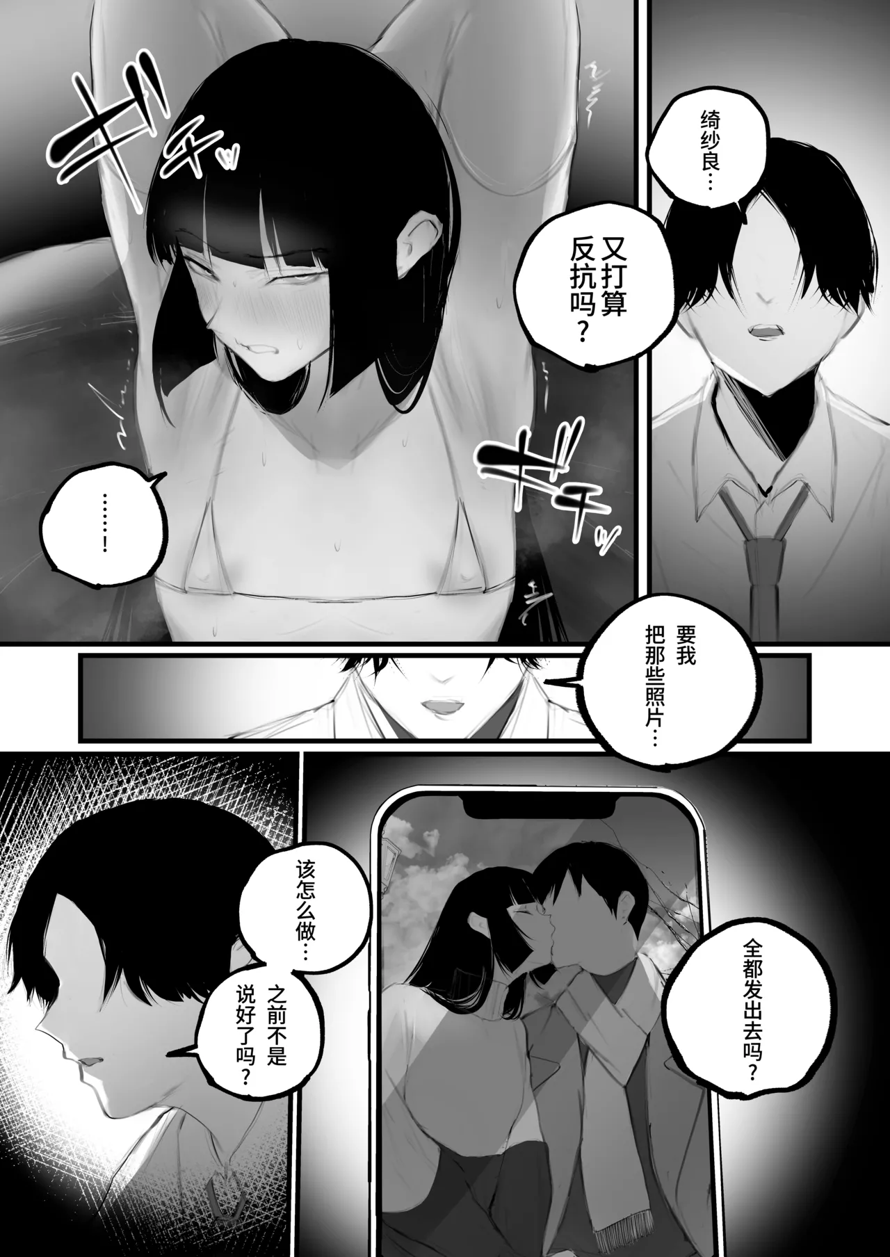 [Aisu mochi mochi] Kyouhaku × keiyaku | 强迫 × 契约 [Chinese] [Bismuth个人汉化] 이미지 번호 12