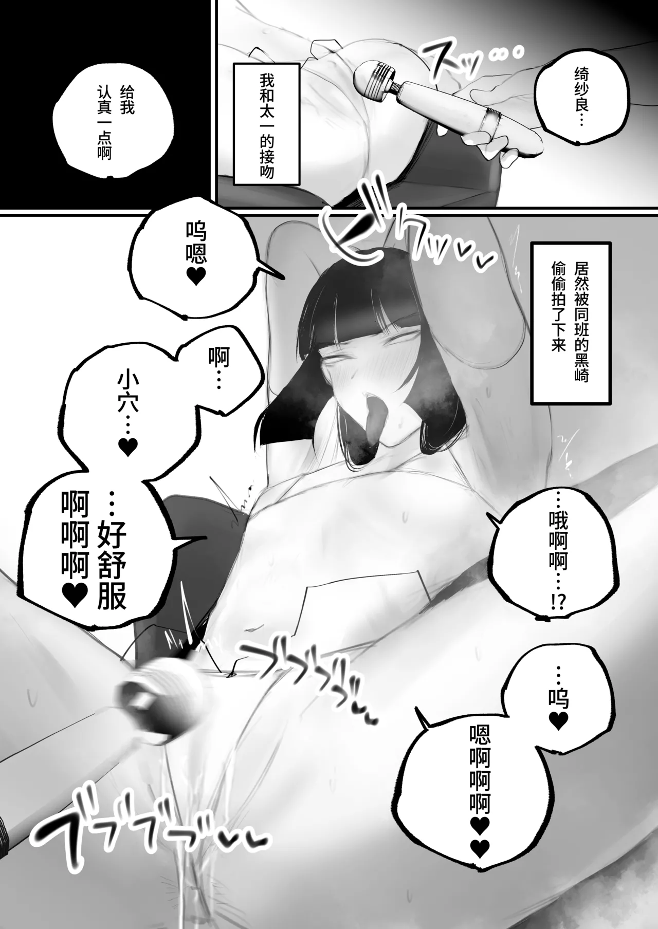 [Aisu mochi mochi] Kyouhaku × keiyaku | 强迫 × 契约 [Chinese] [Bismuth个人汉化] 이미지 번호 14