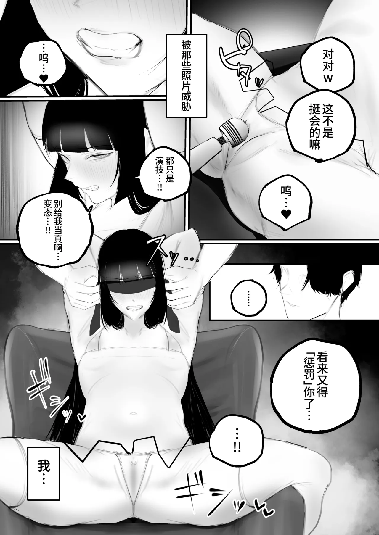 [Aisu mochi mochi] Kyouhaku × keiyaku | 强迫 × 契约 [Chinese] [Bismuth个人汉化] 이미지 번호 15