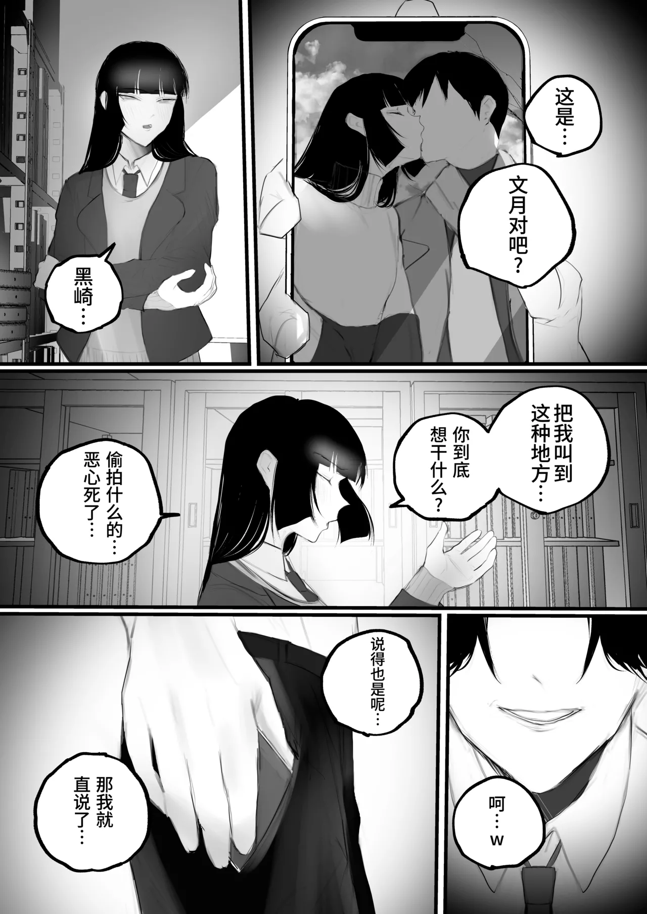 [Aisu mochi mochi] Kyouhaku × keiyaku | 强迫 × 契约 [Chinese] [Bismuth个人汉化] 이미지 번호 16